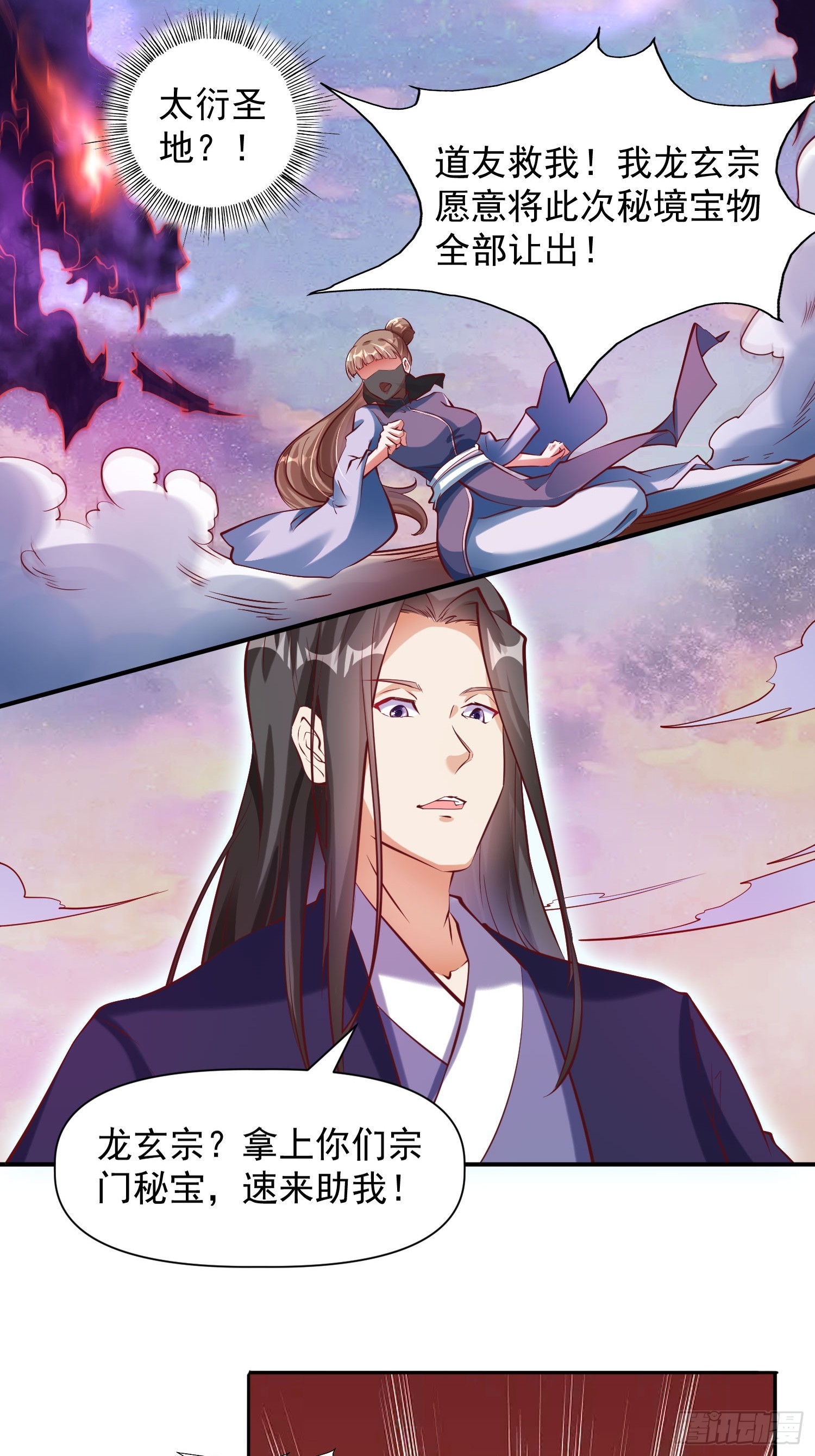 第12话 李前辈的画5