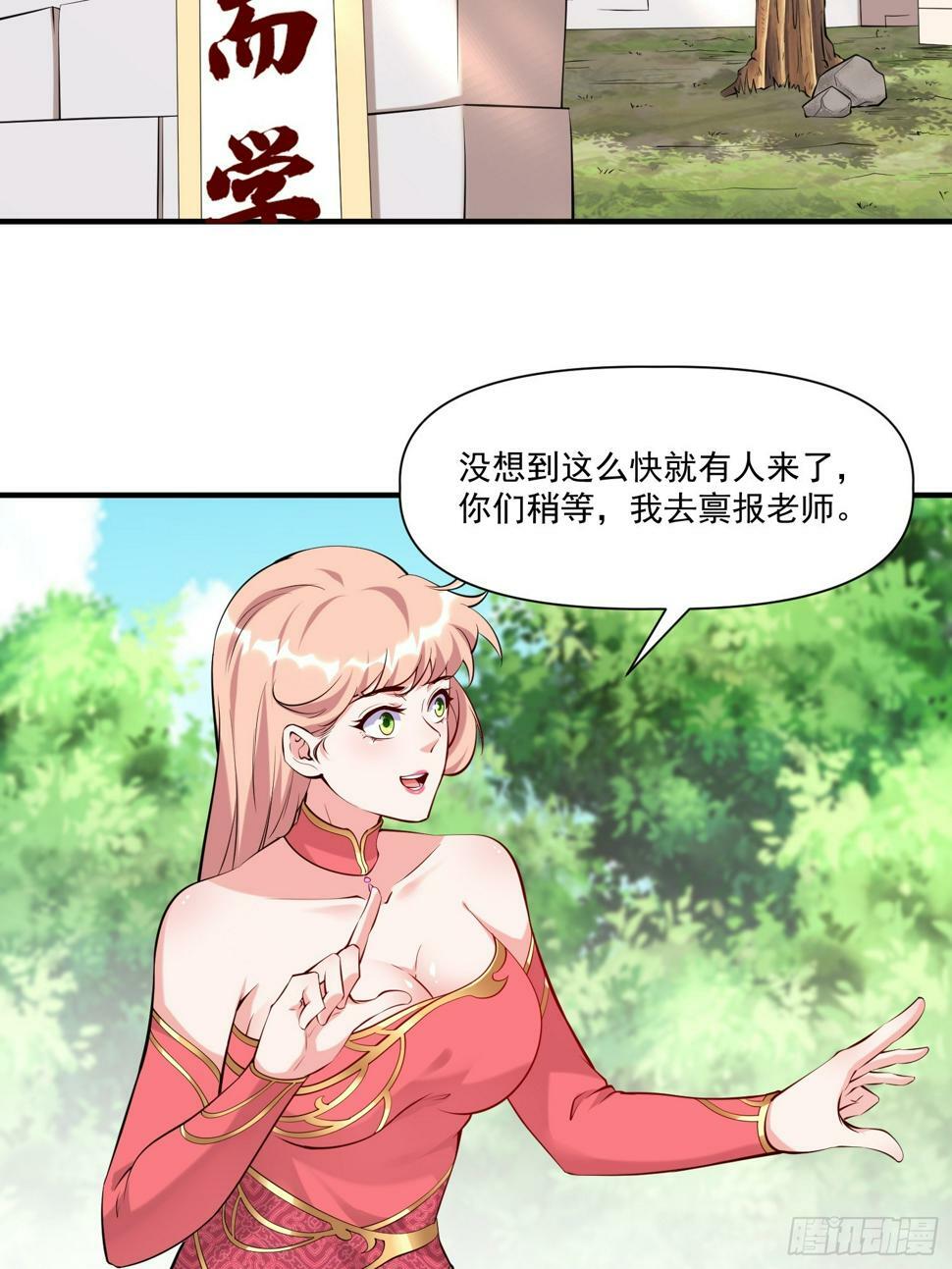 第32话 种仙药！养真龙！4
