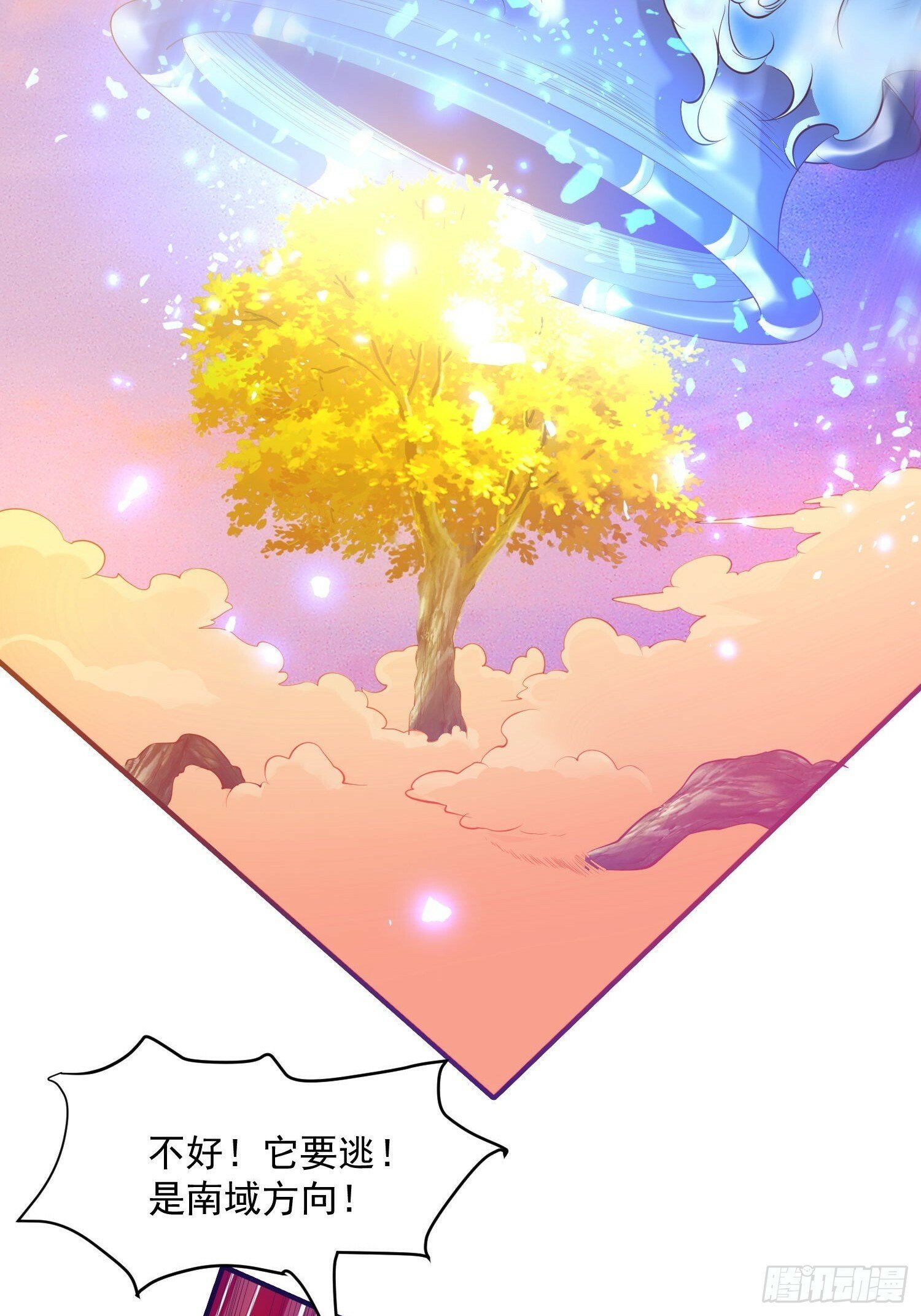 第44话 第一天界？37