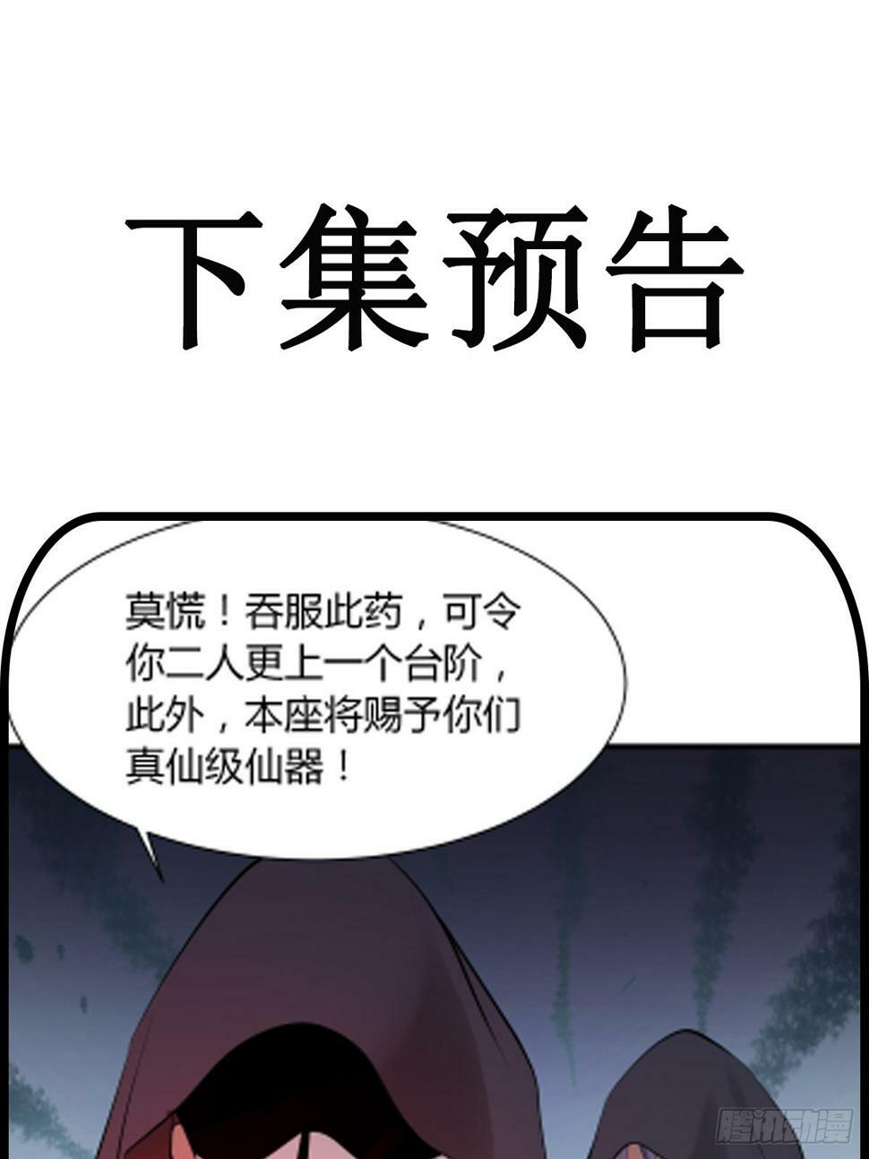 第35话 天骄比试39