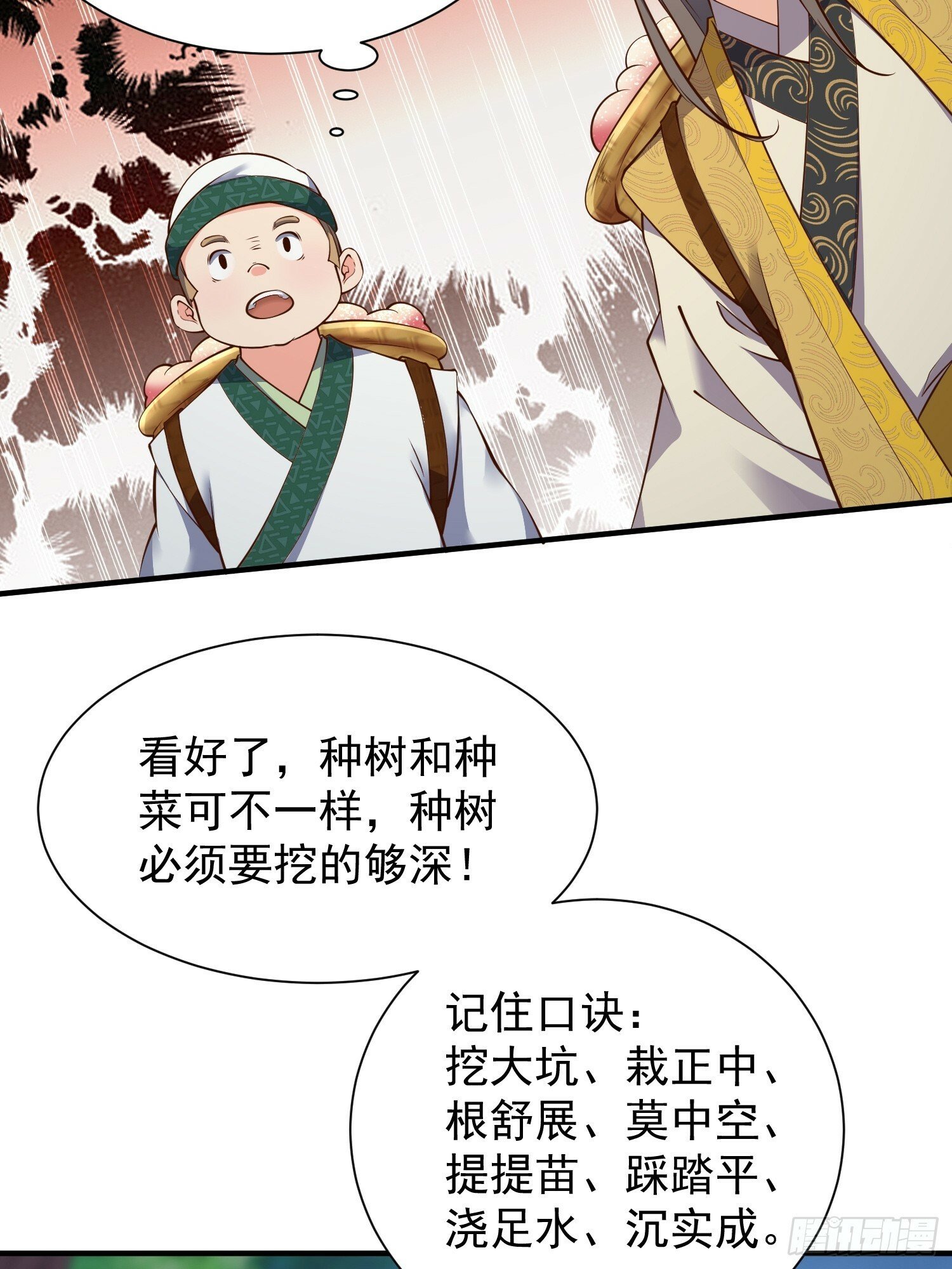 第46话 平平无奇的前辈25