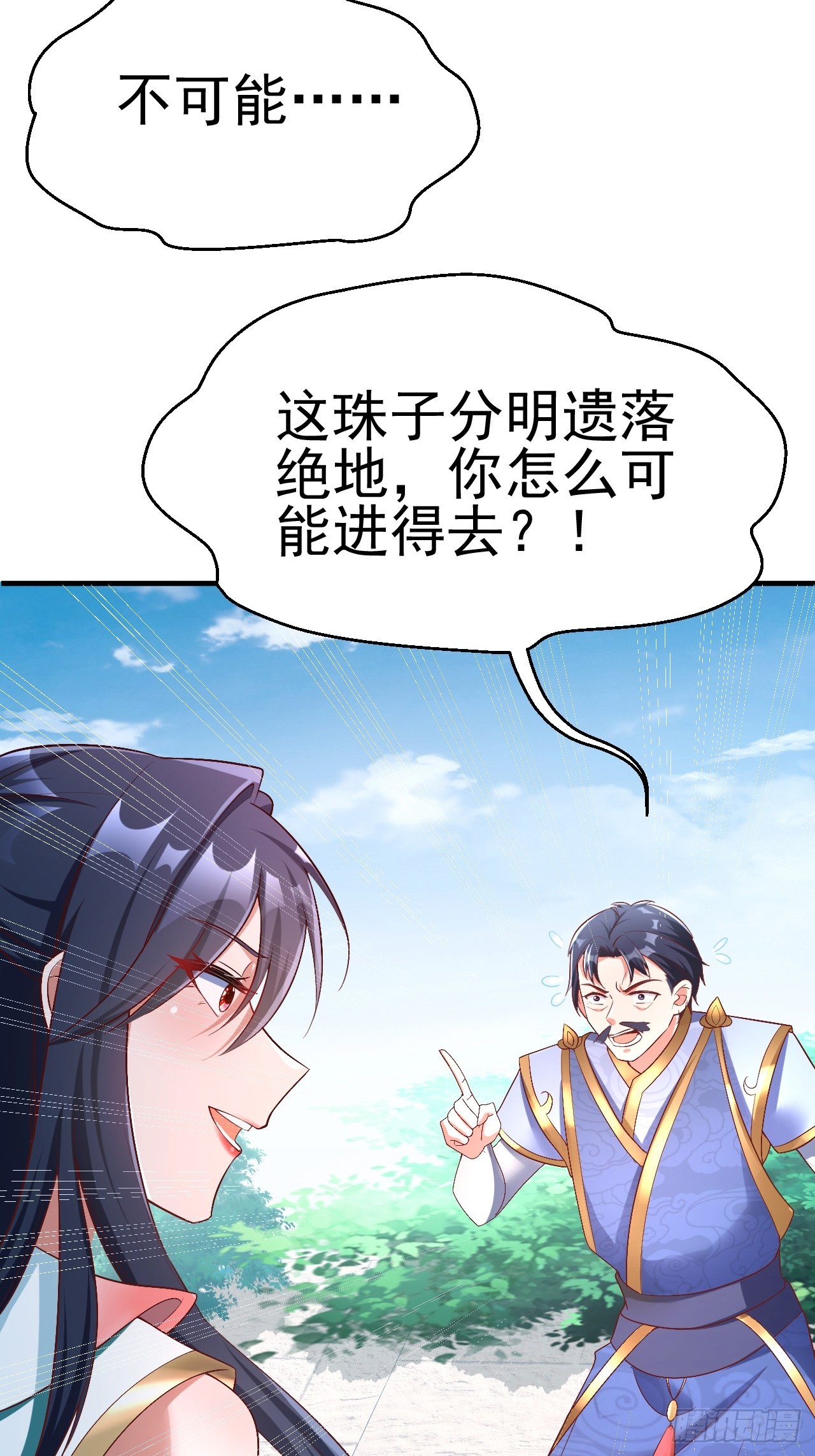 第3话 至宝神水珠！21