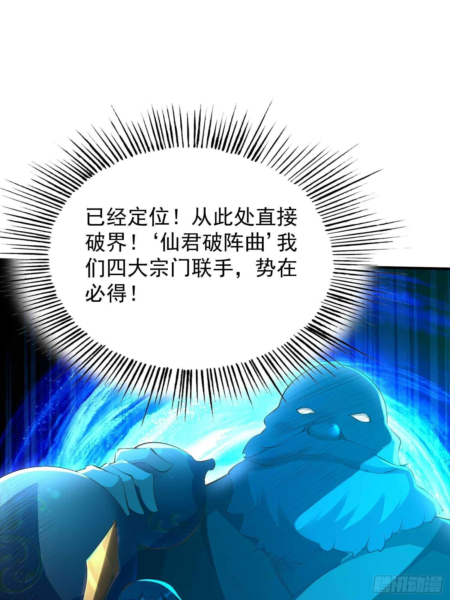 第45话 山雨欲来37