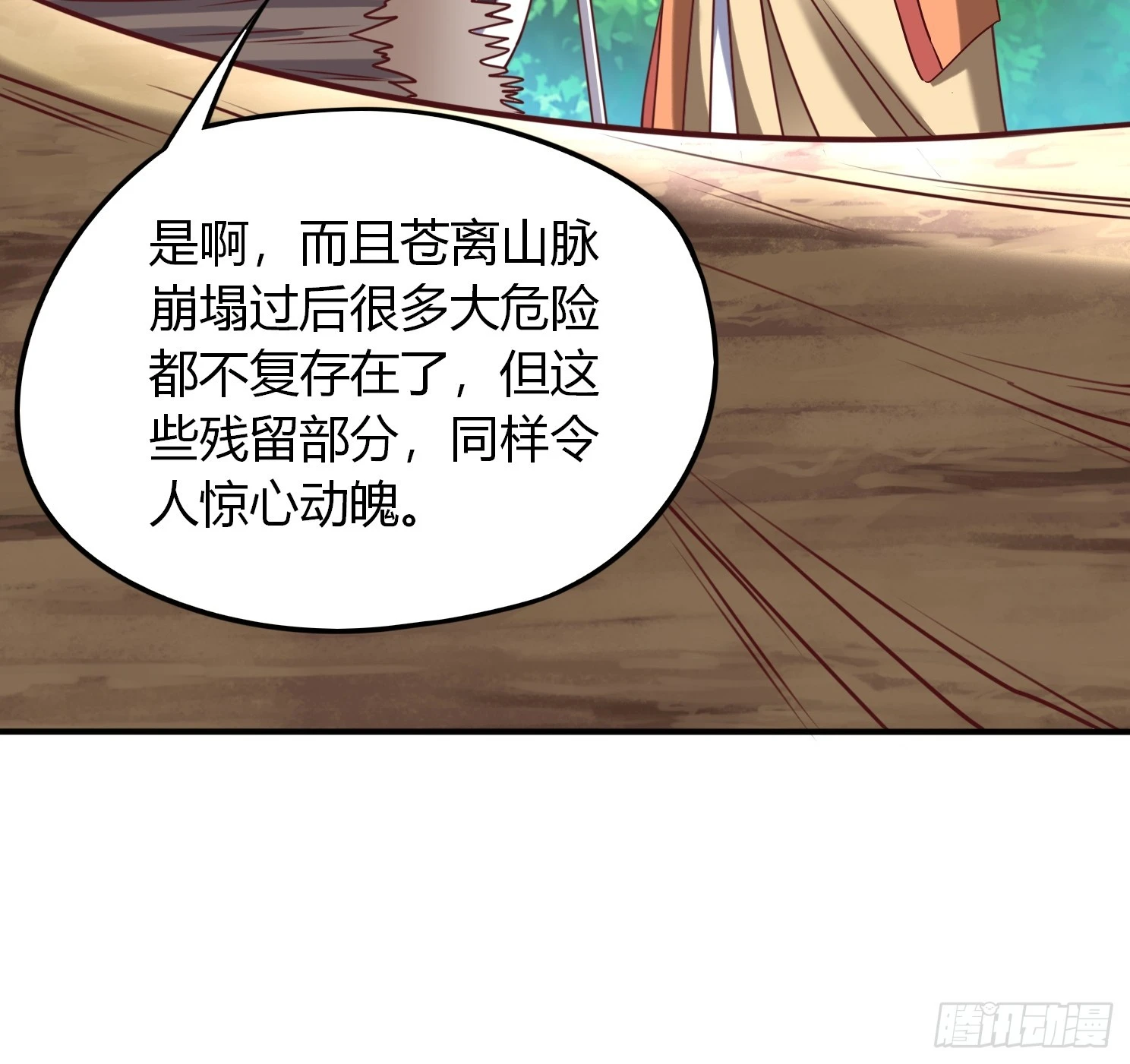 第24话 万古登仙台19