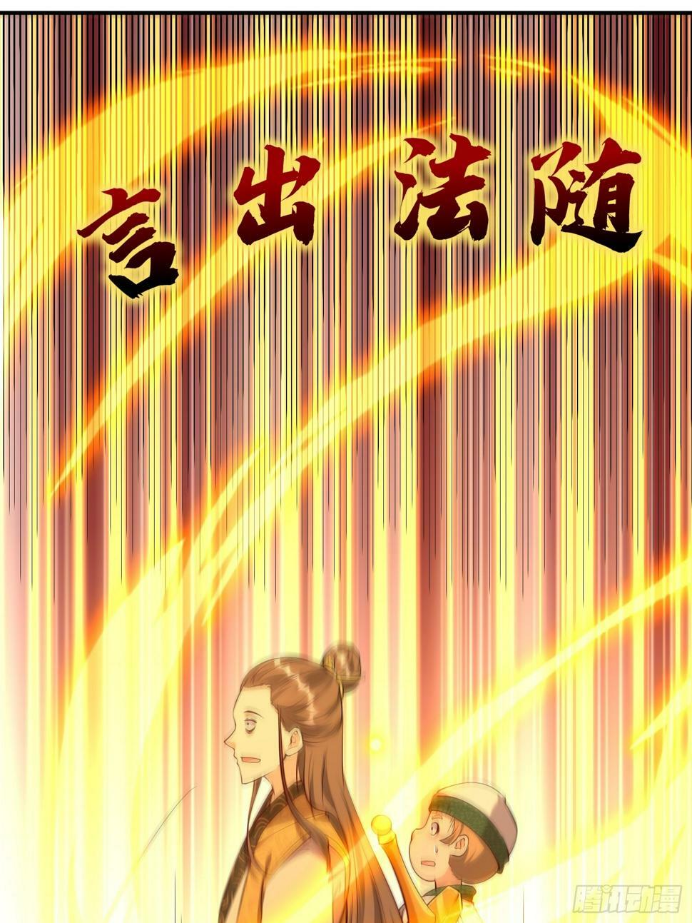 第32话 种仙药！养真龙！13