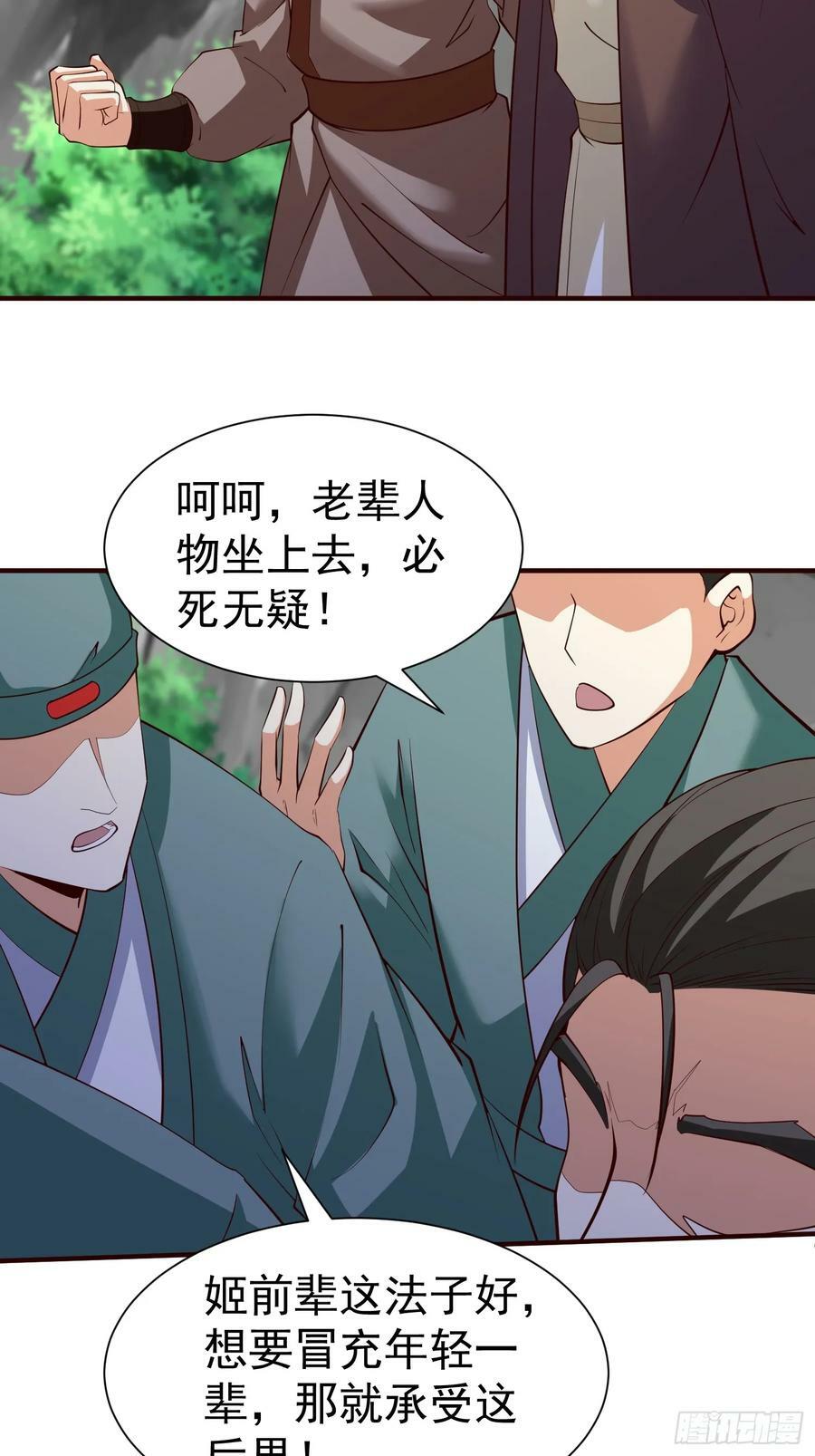 第67话 黄花大小伙13