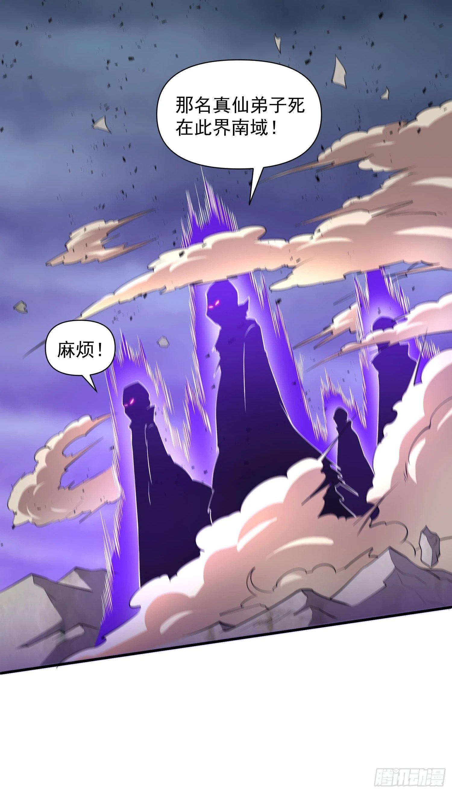 第43话 十大玄仙！8