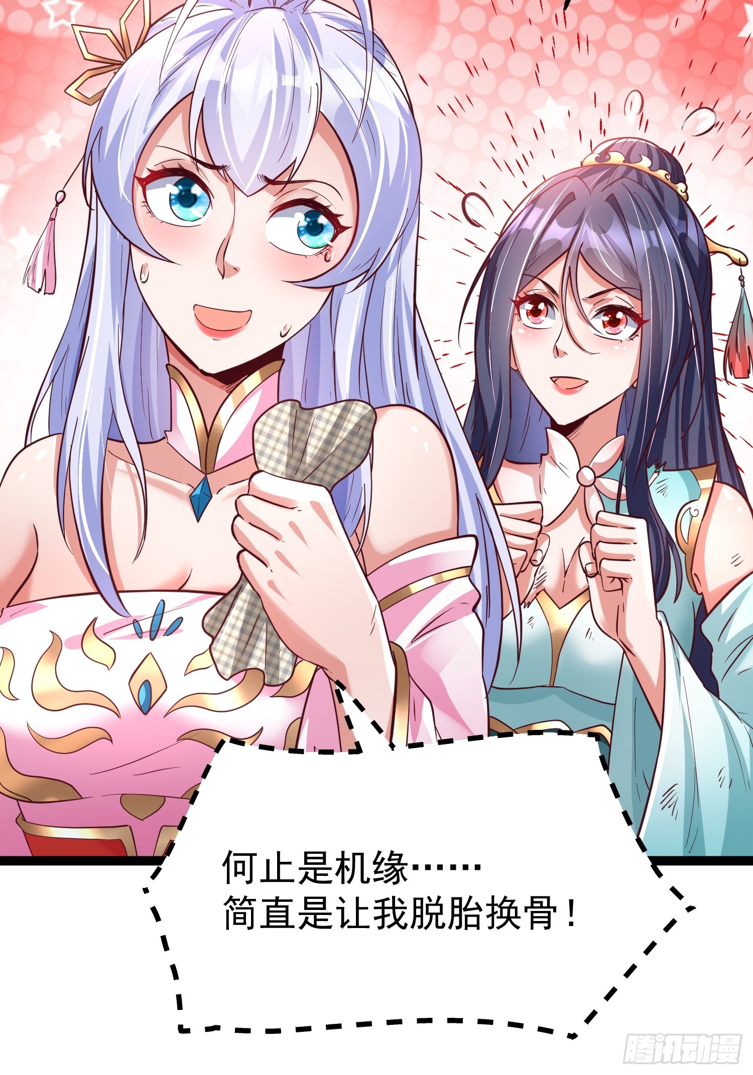 第9话 最强的高人21