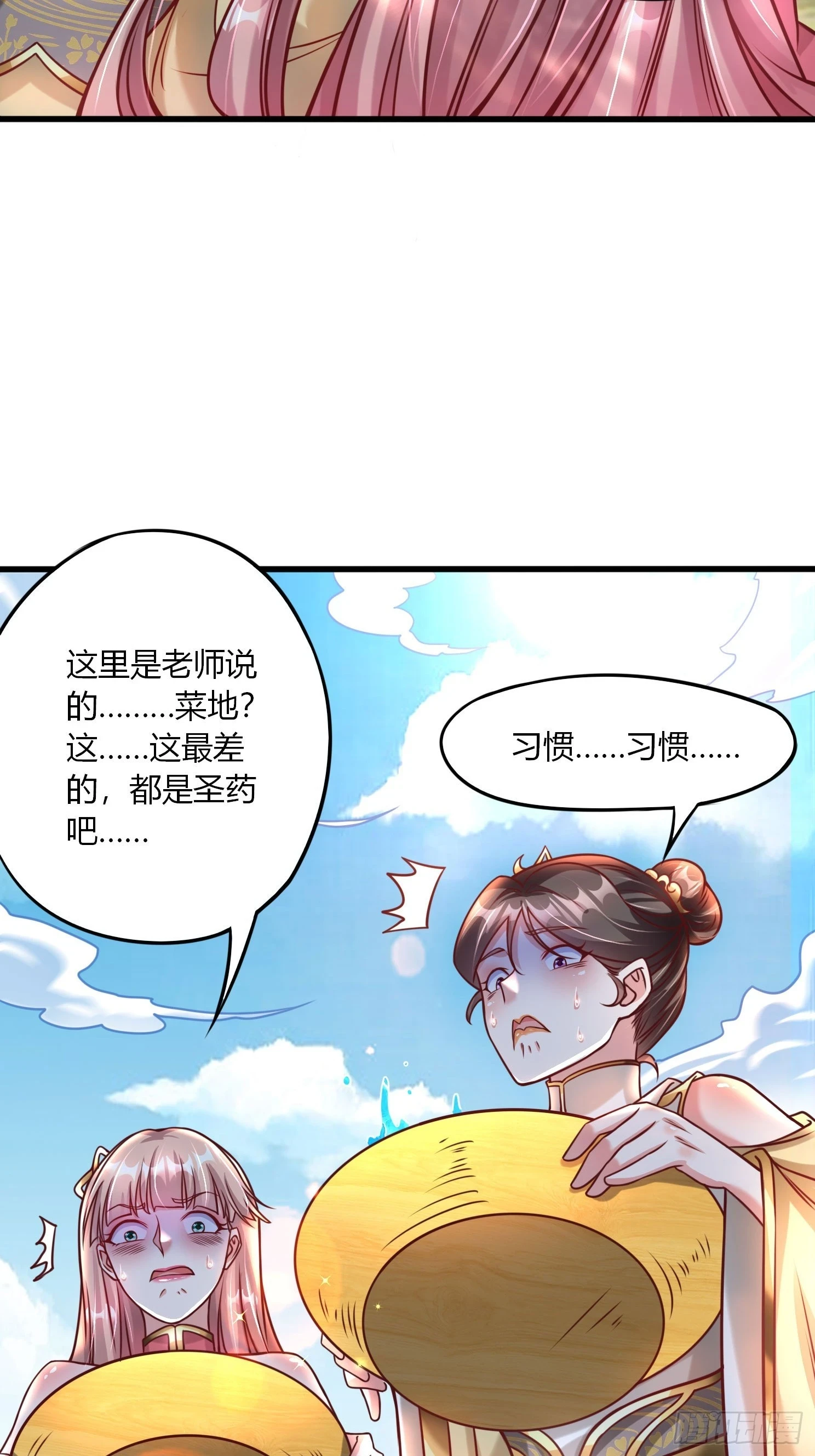 第21话 习惯就好19