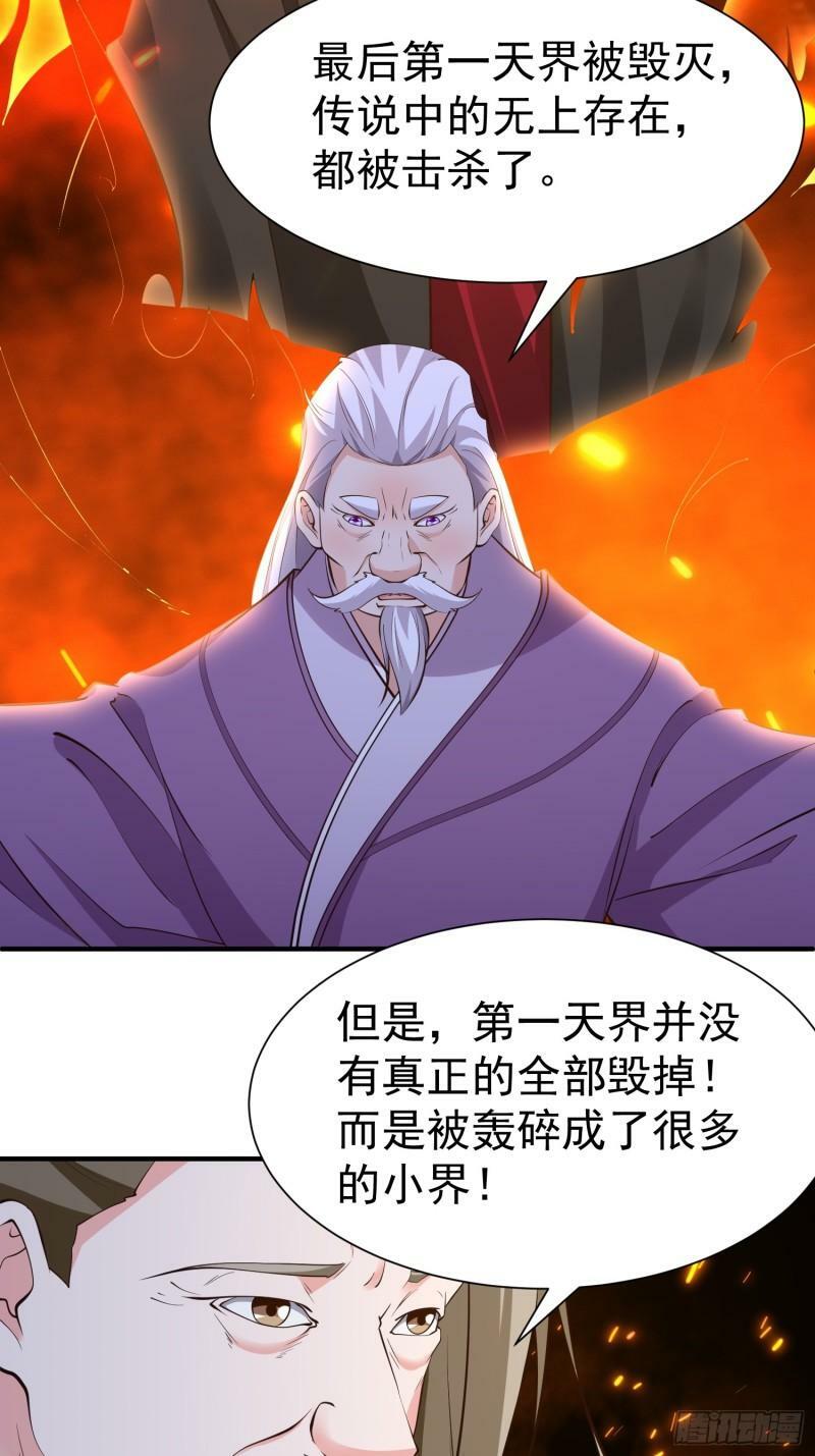 第59话 万古之局7