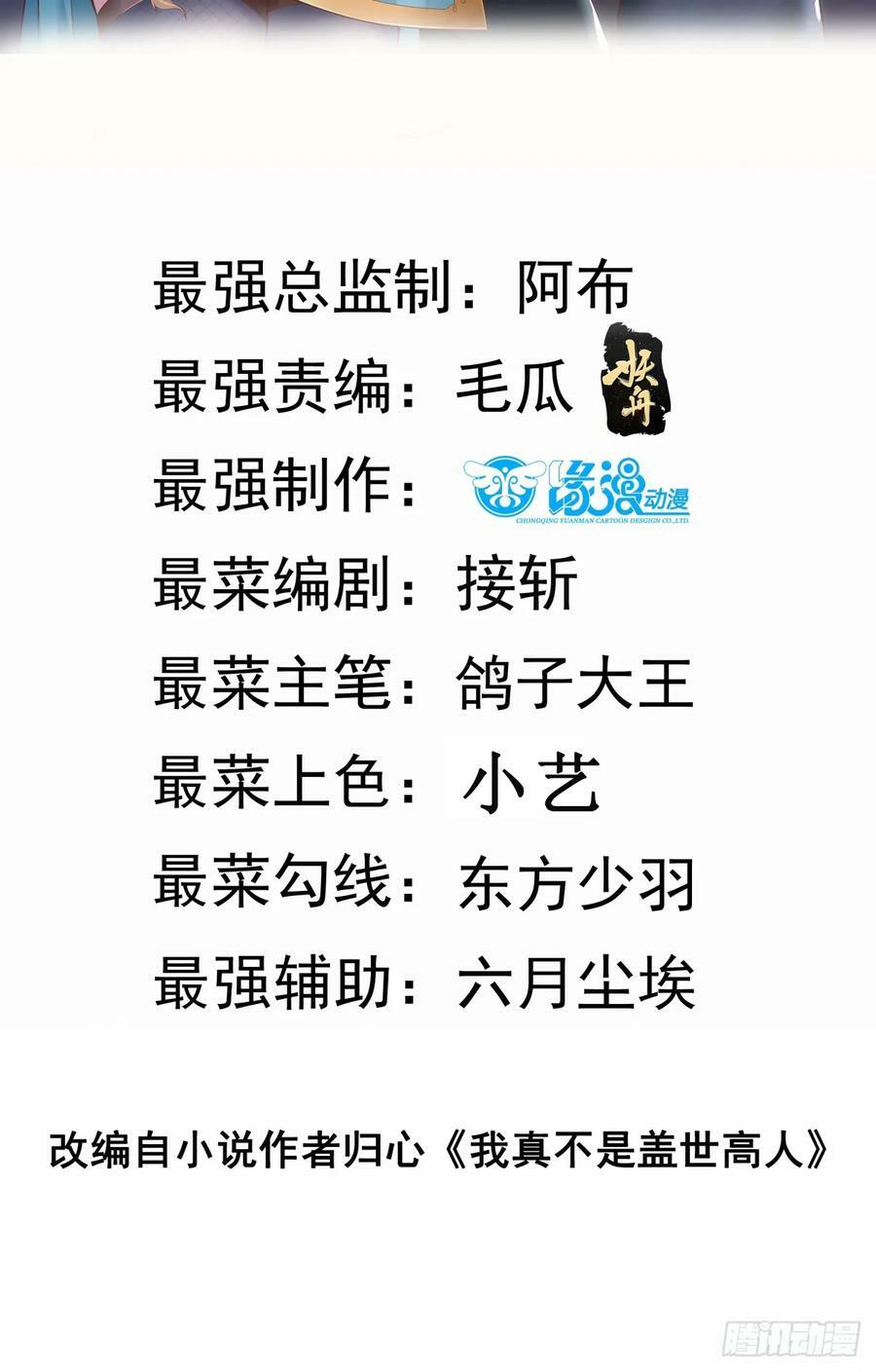 第64话 一坛子草1