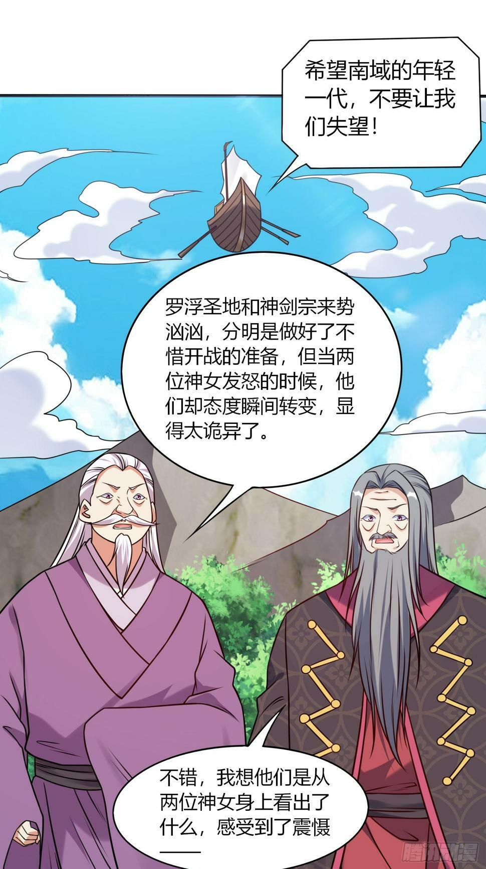 第34话 约群架3