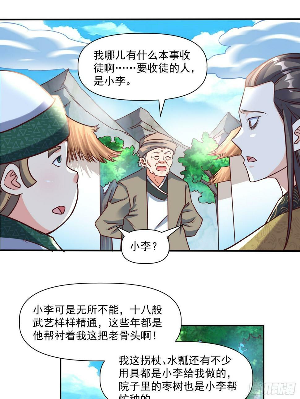 第31话  仙人指路36