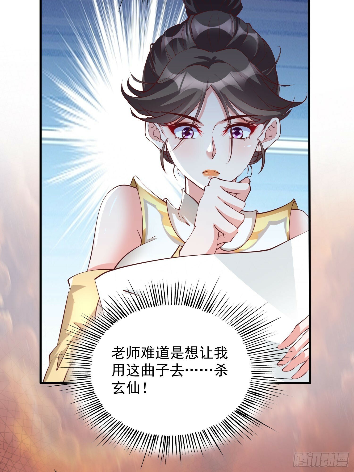 第43话 十大玄仙！32