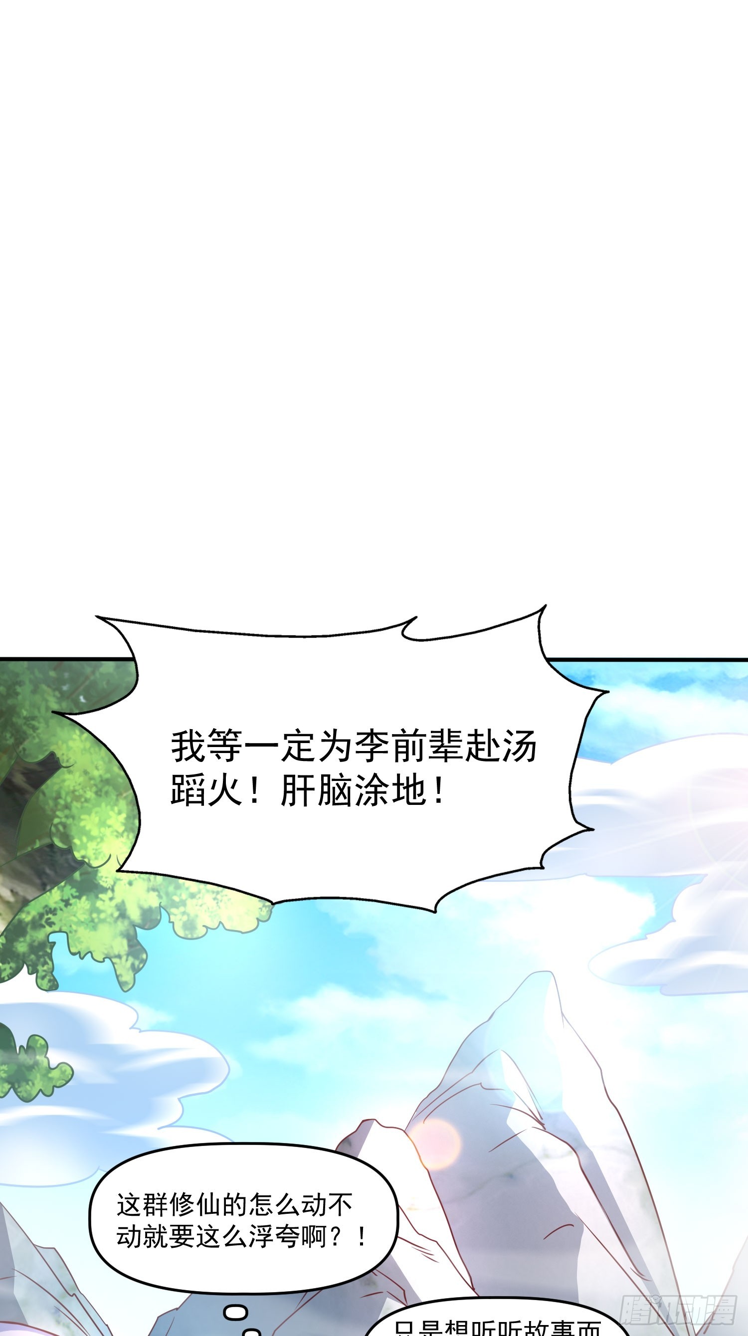 第14话 区区洞虚？12