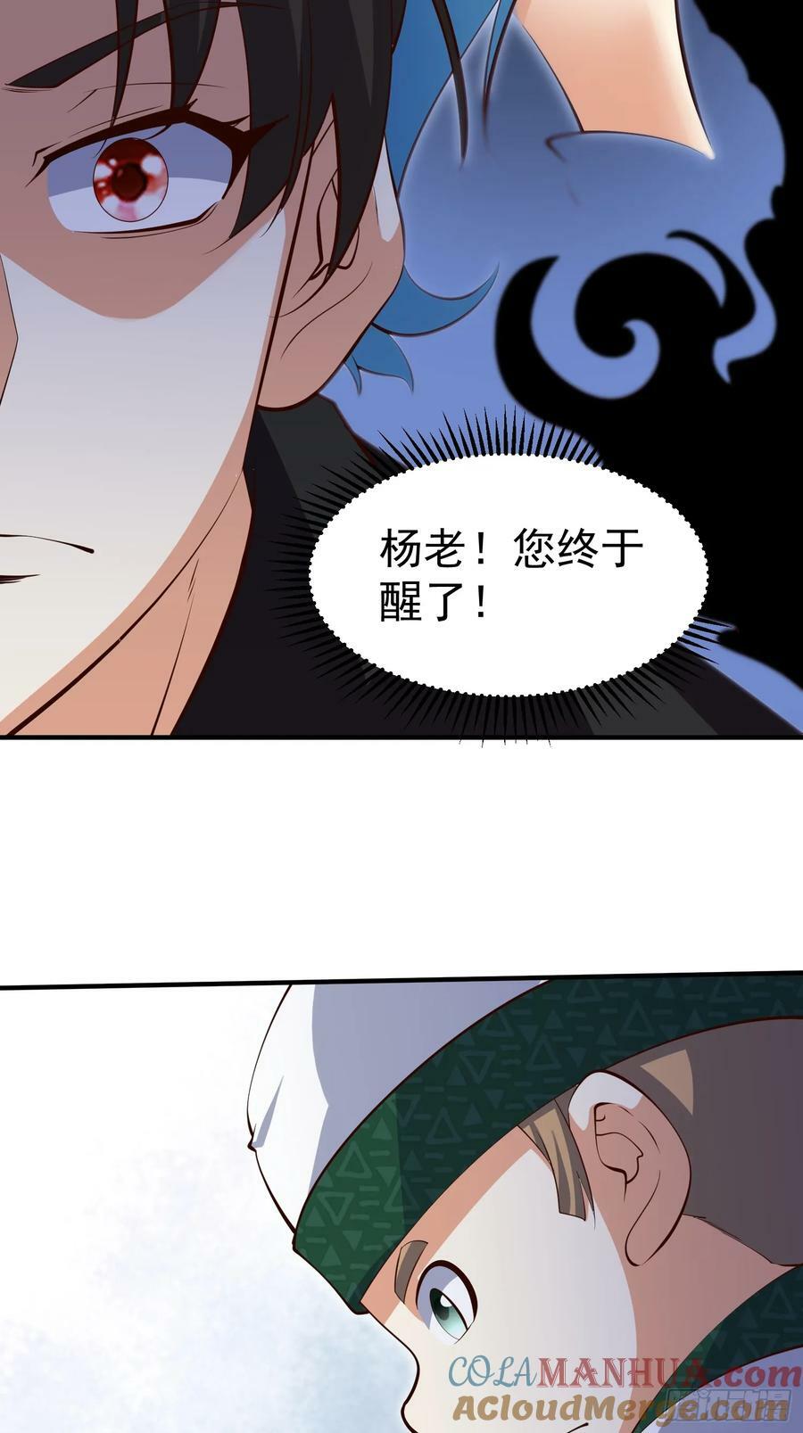 第72话 摧枯拉朽21
