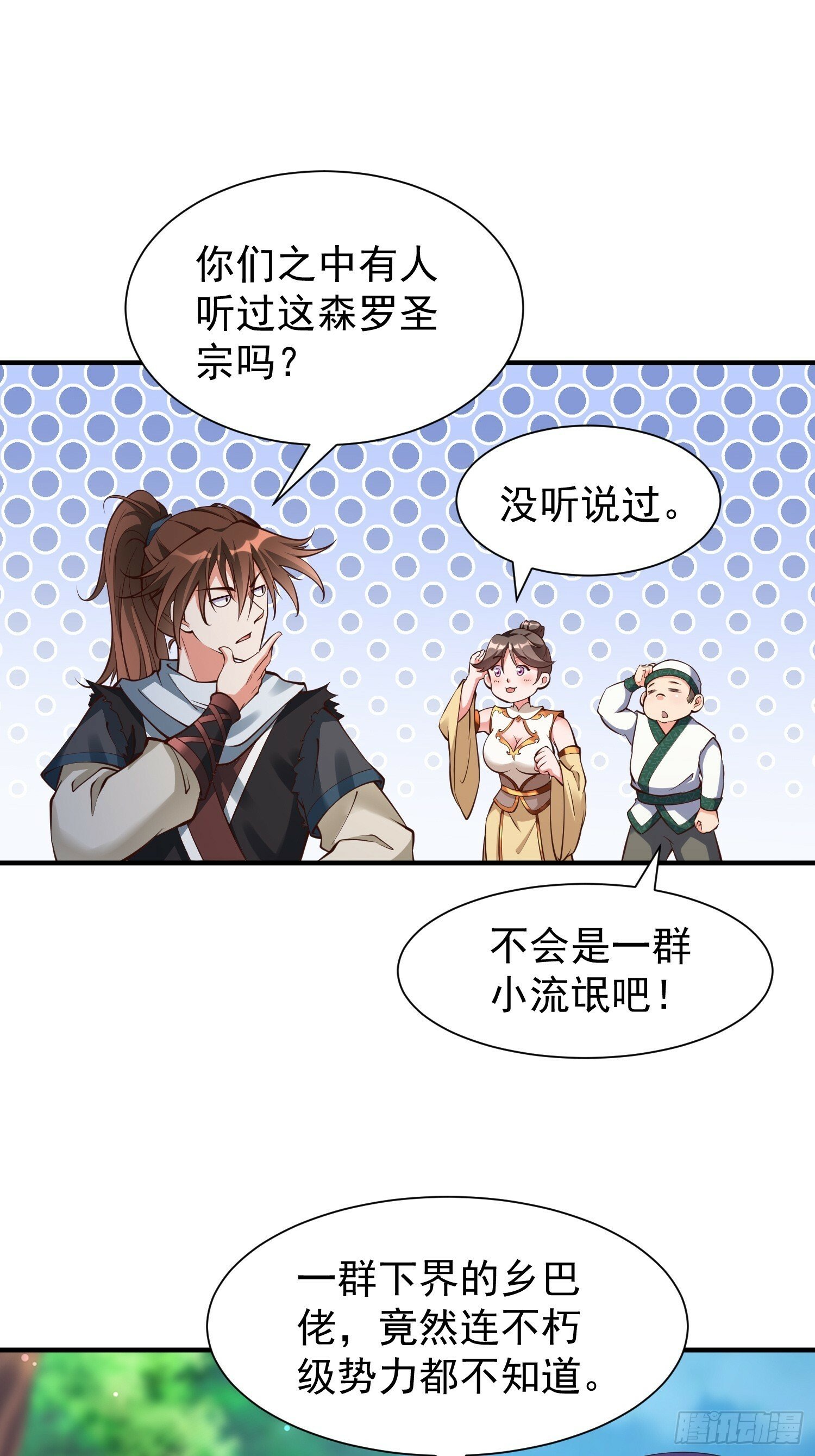 第50话 无二闲庭14