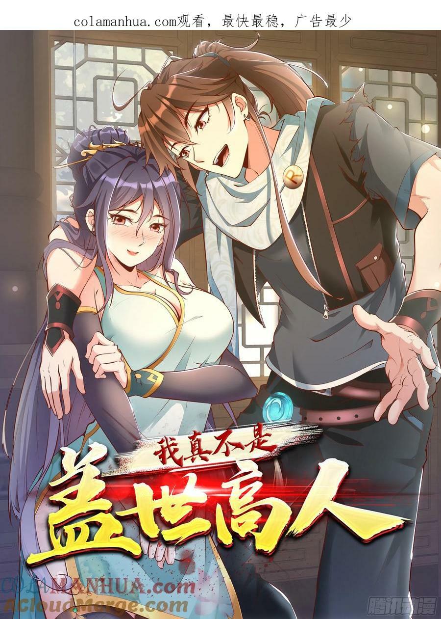 第63话 俺们村里来的0