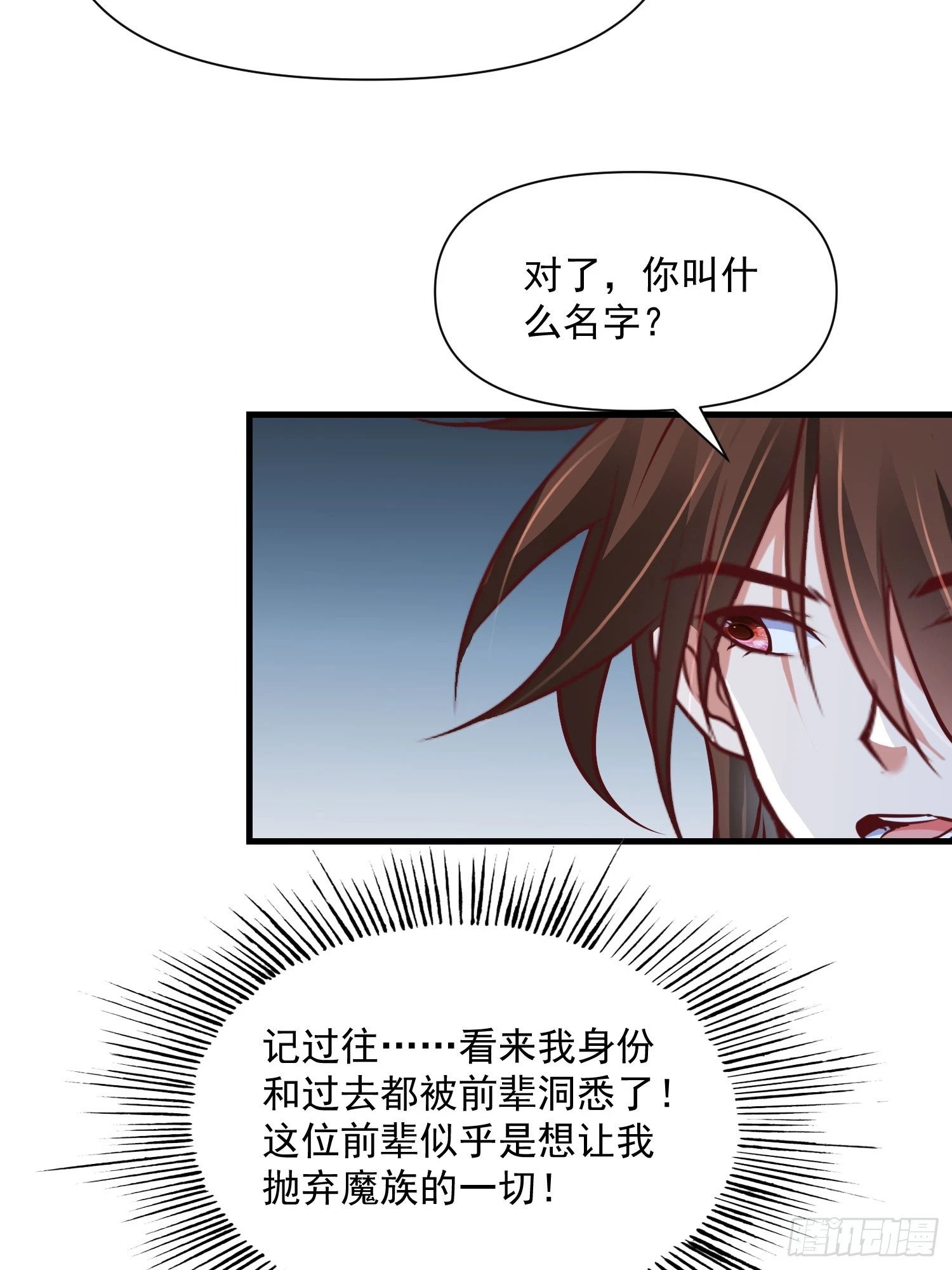 第41话 高傲的跨界仙人7