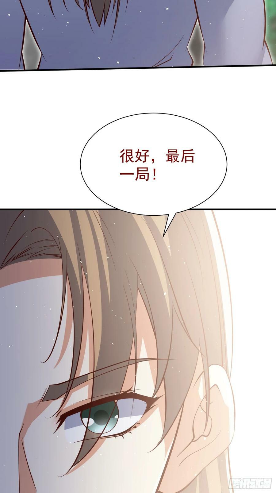 第72话 摧枯拉朽44