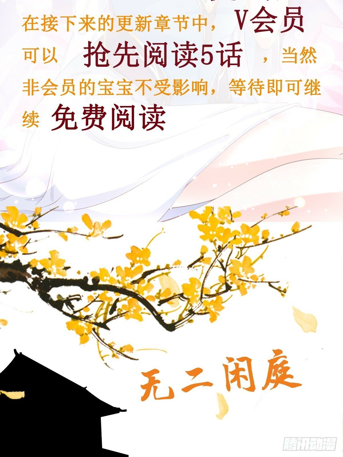 第41话 高傲的跨界仙人46