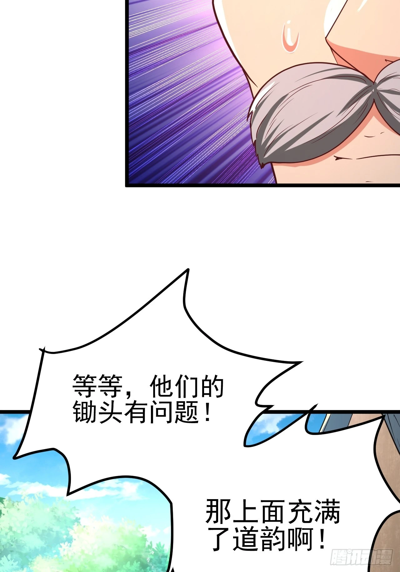 第3话 至宝神水珠！55