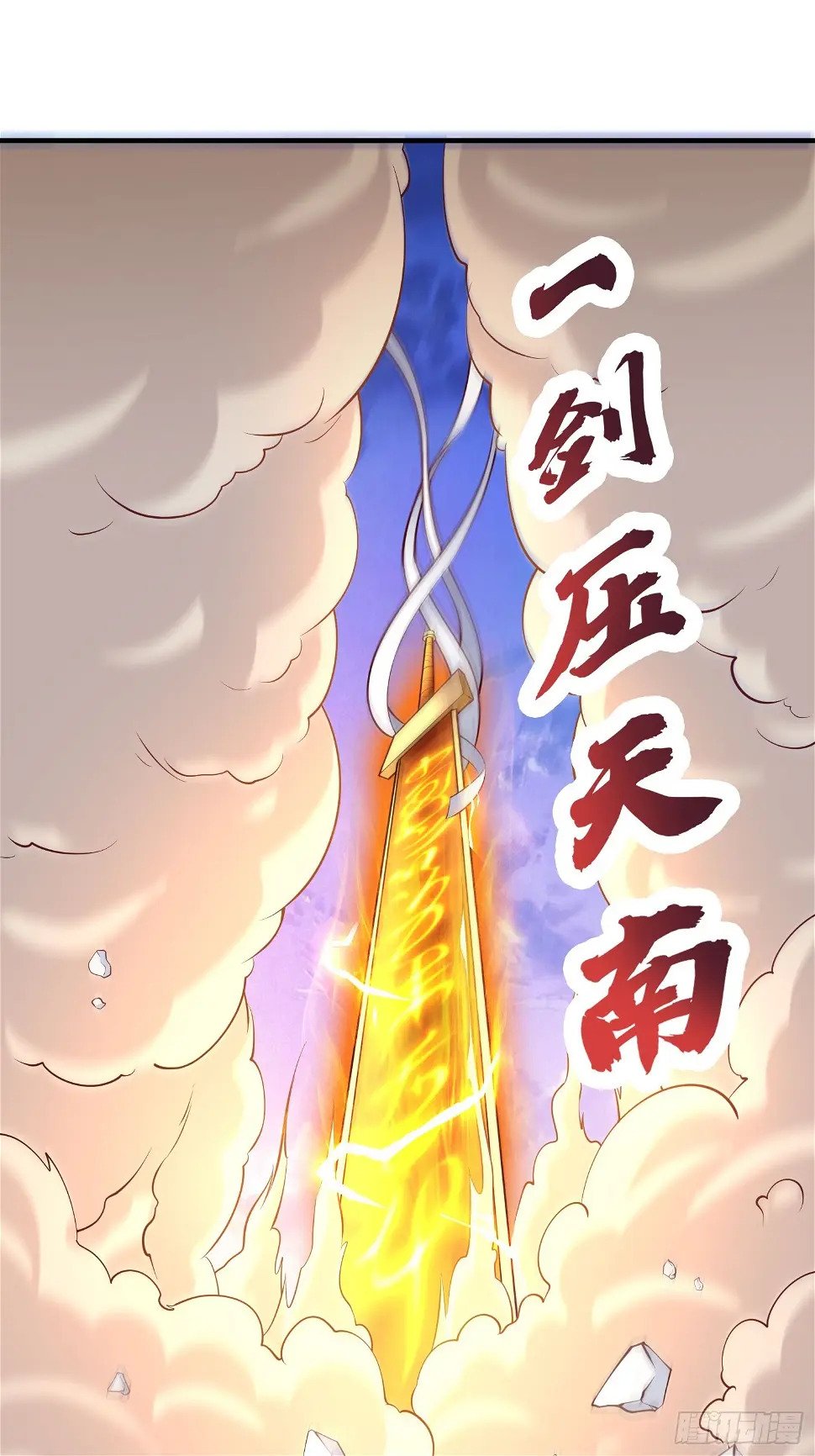第26话 剑破南域12