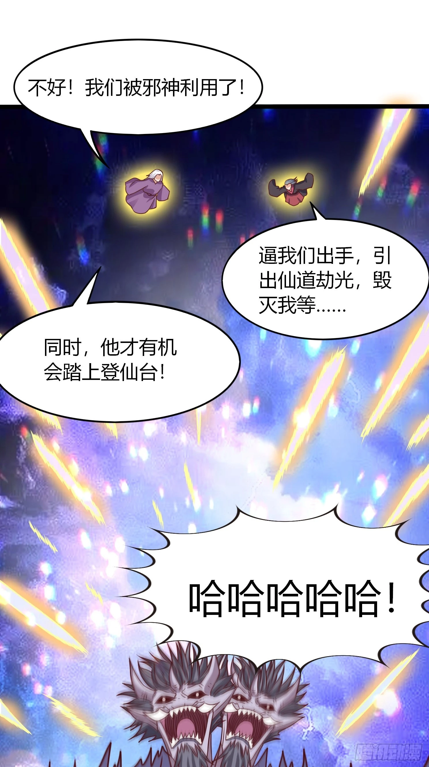 第24话 万古登仙台44