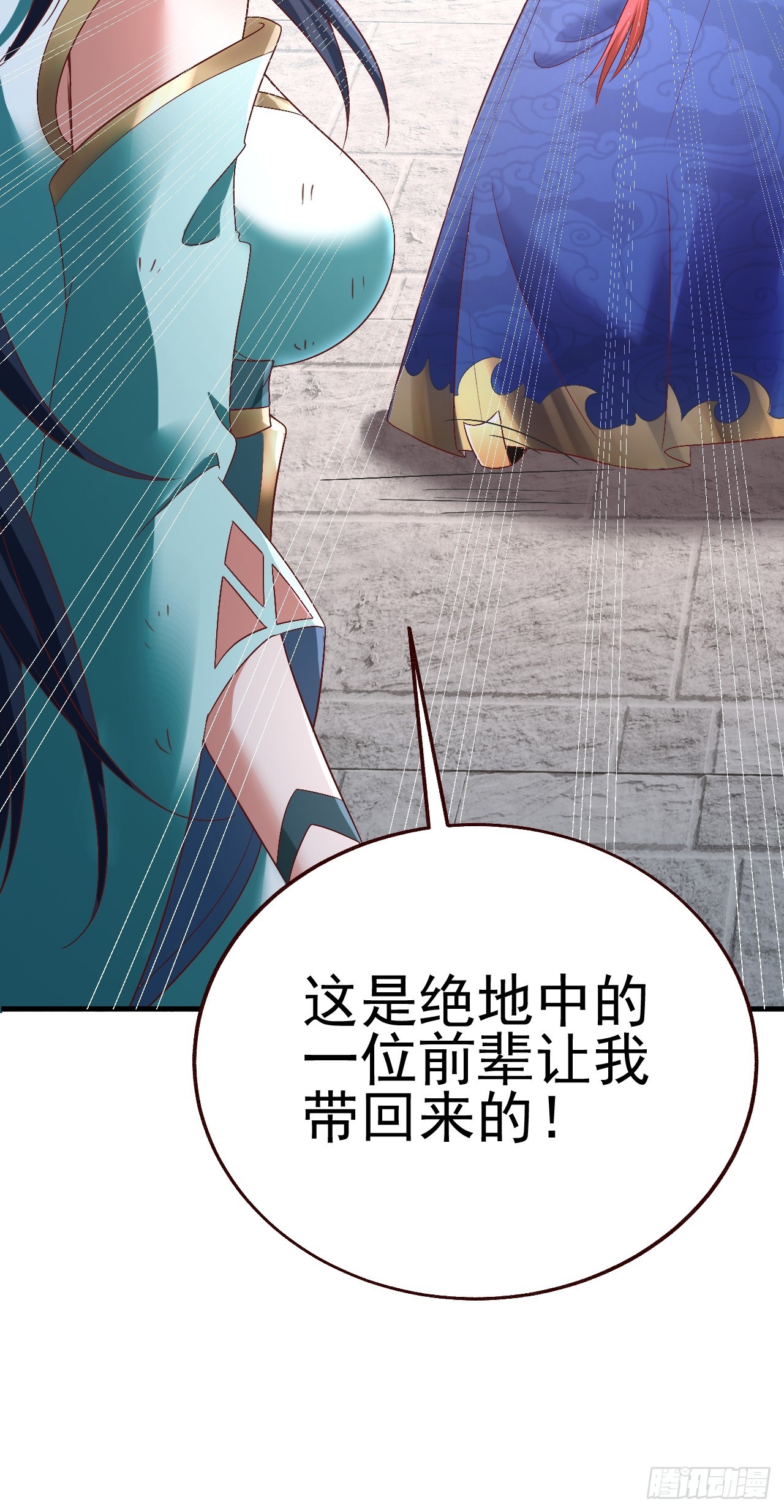 第3话 至宝神水珠！22