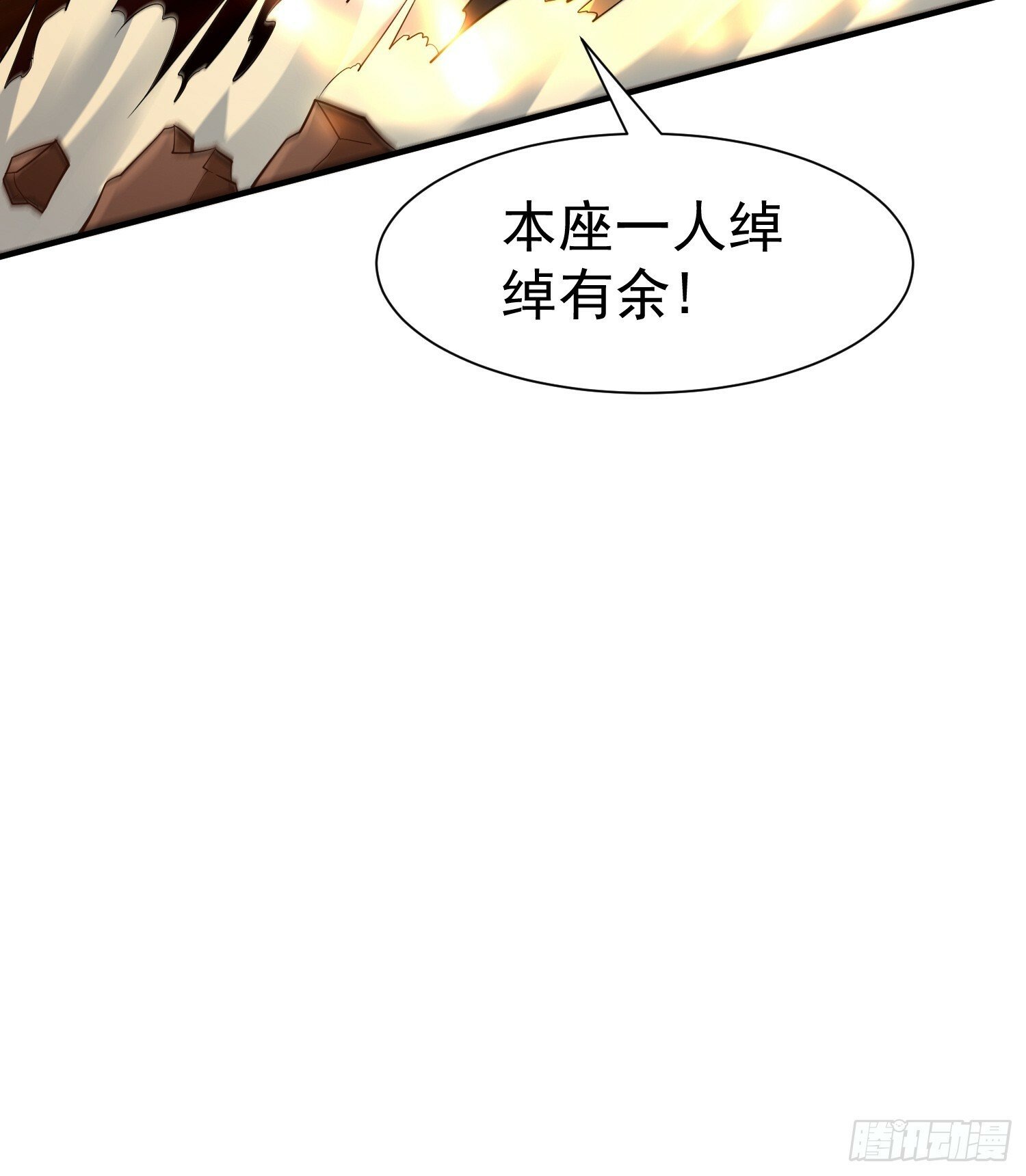 第55话 无耻之徒12