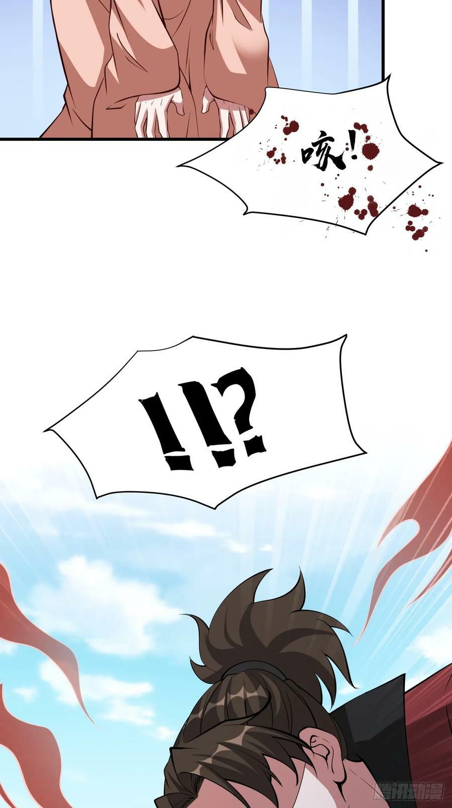 第70话 主角？！33