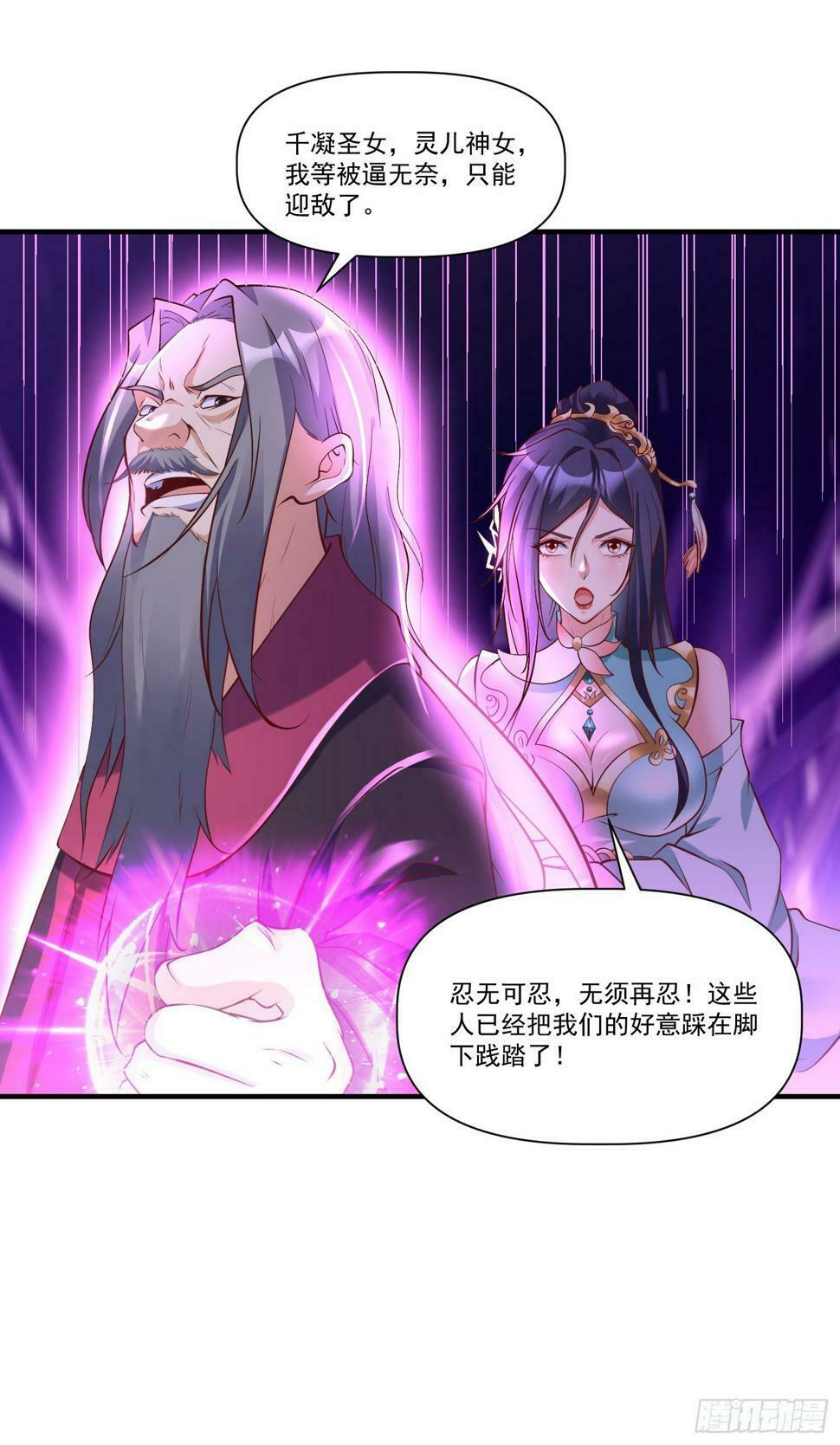 第33话 准仙对准仙！21