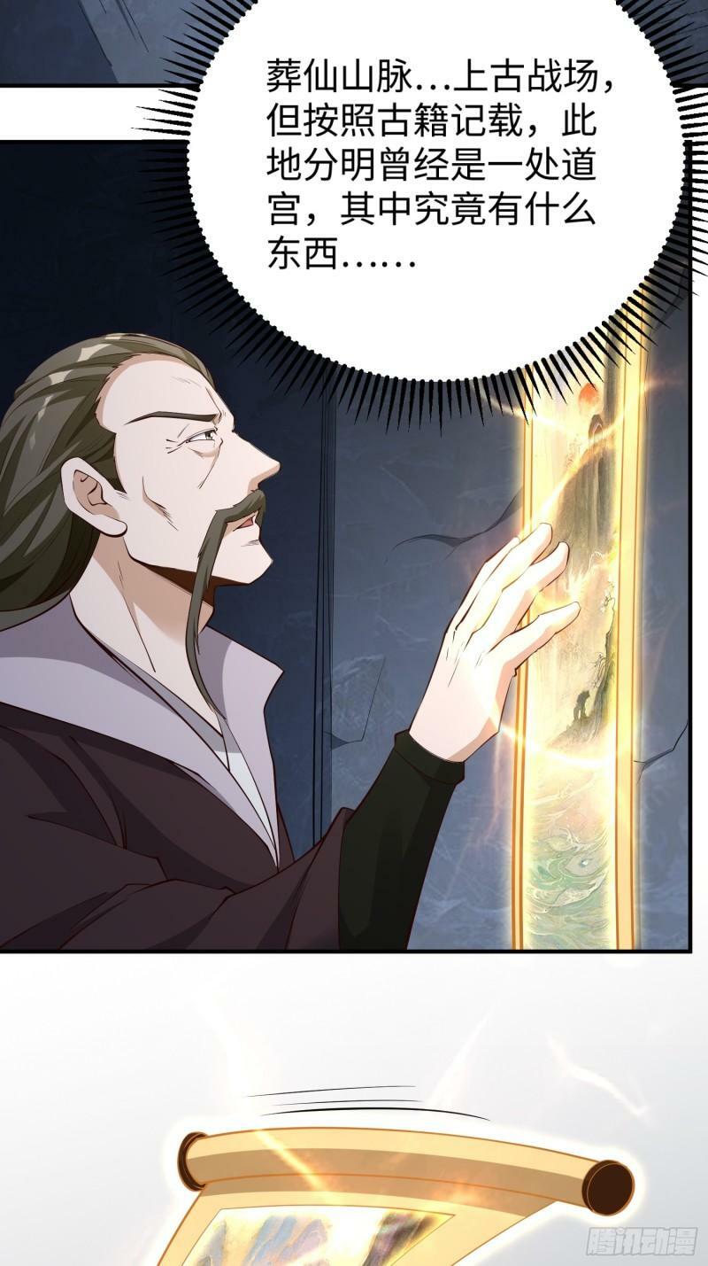 第60话 灾难？机缘？10
