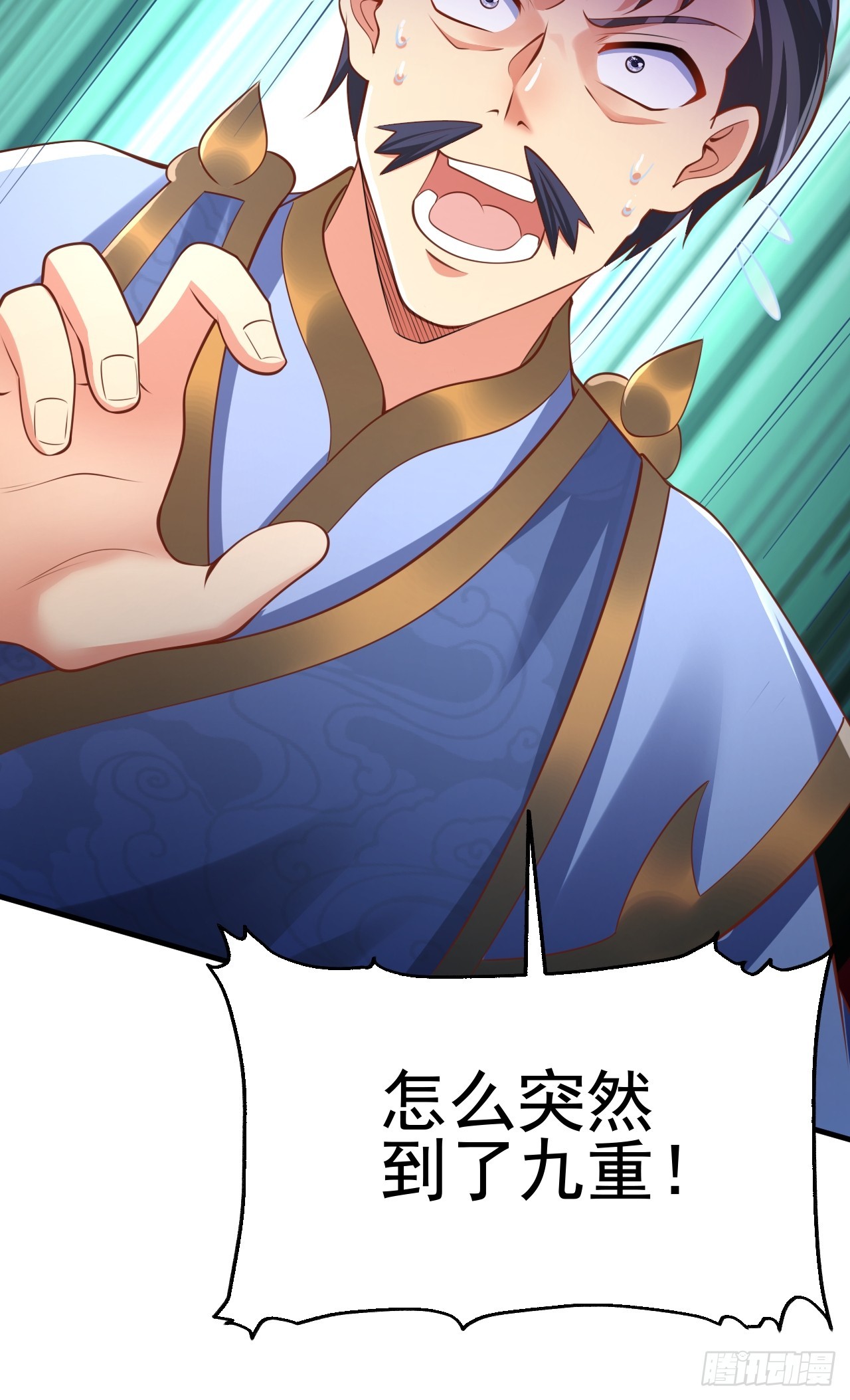 第3话 至宝神水珠！29