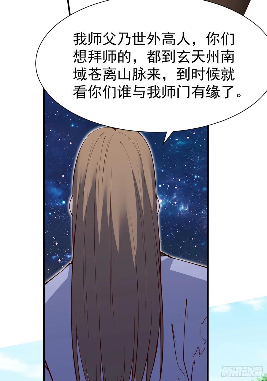 第73话 一子定仙君（完）43