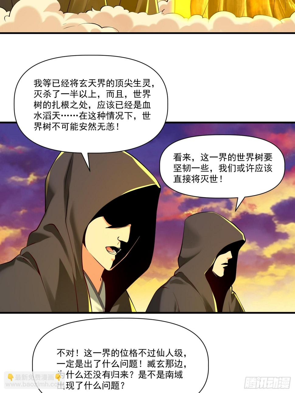 第30话 嘿嘿，我想……14