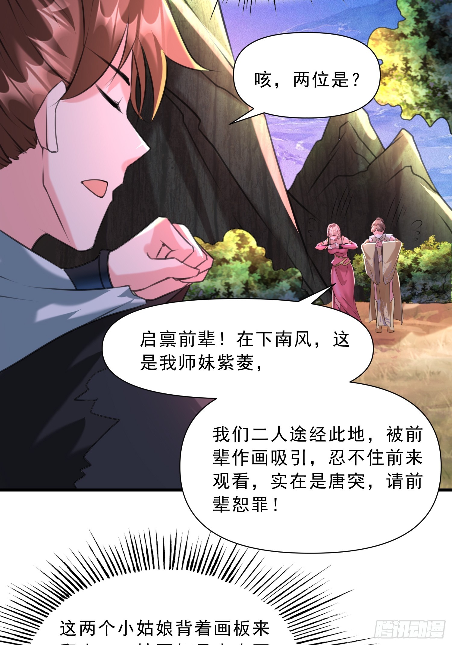 第16话 两个小迷妹36