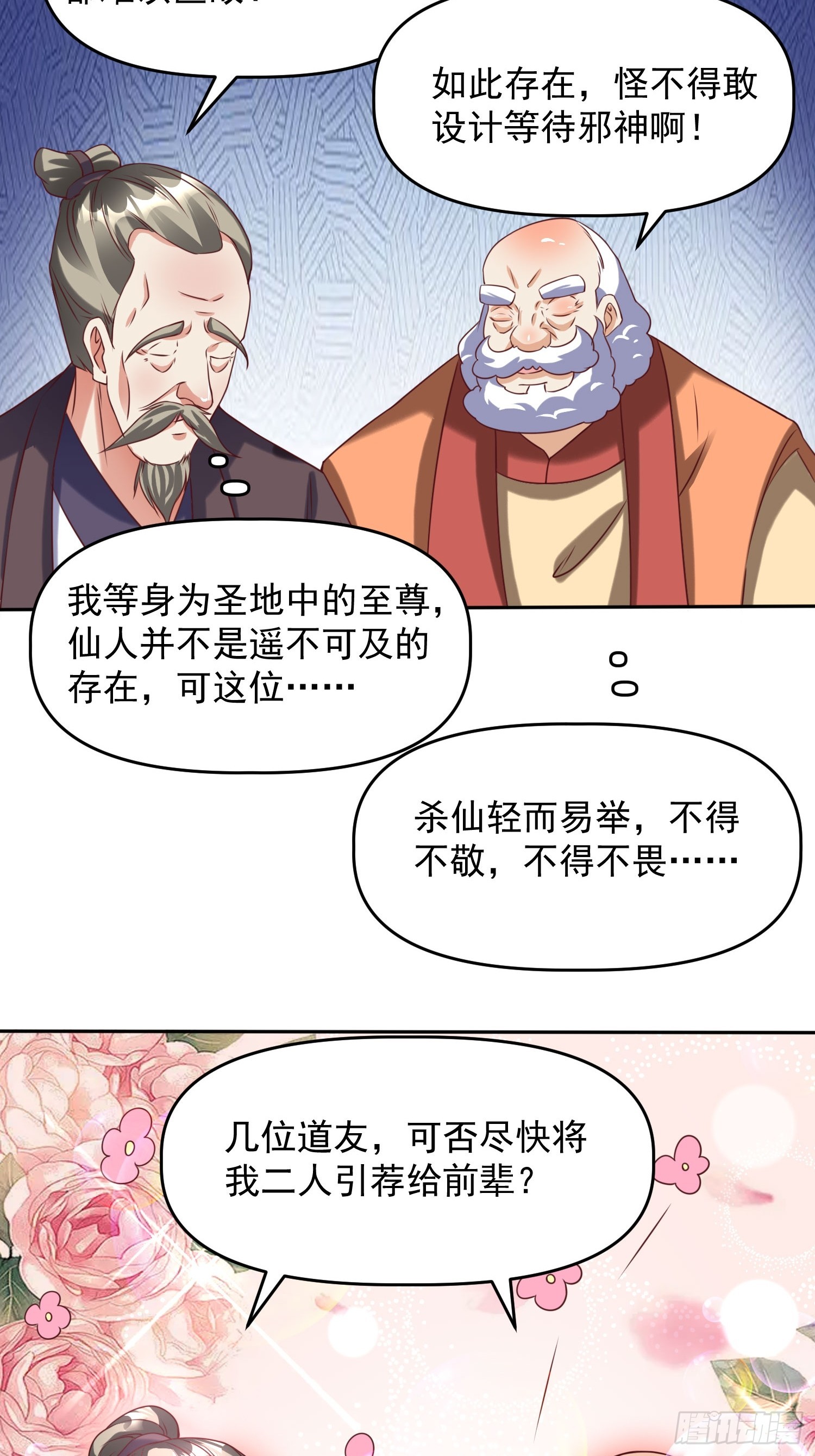 第17话 垃圾至尊35
