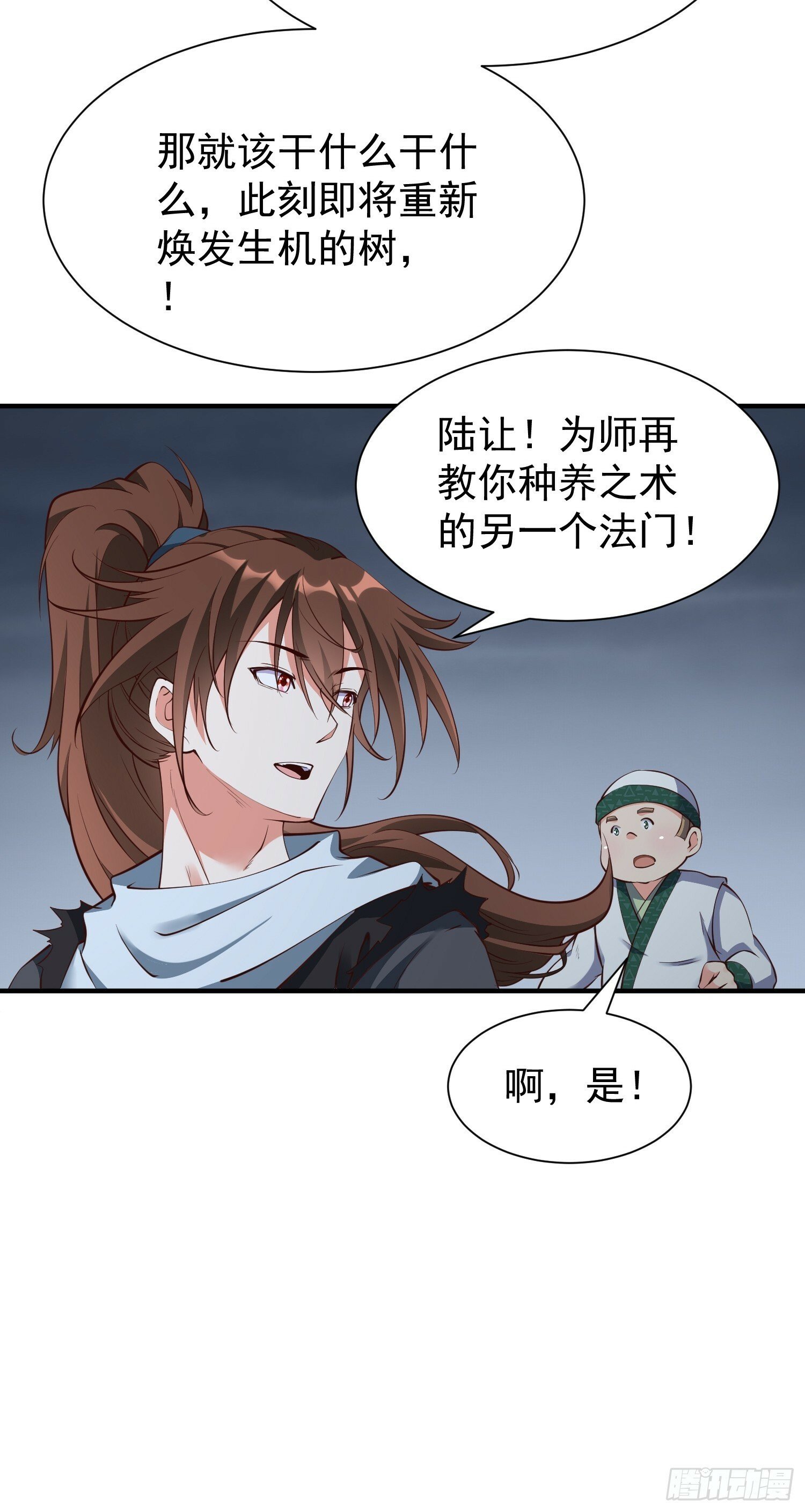 第48话 此刻的意义！40