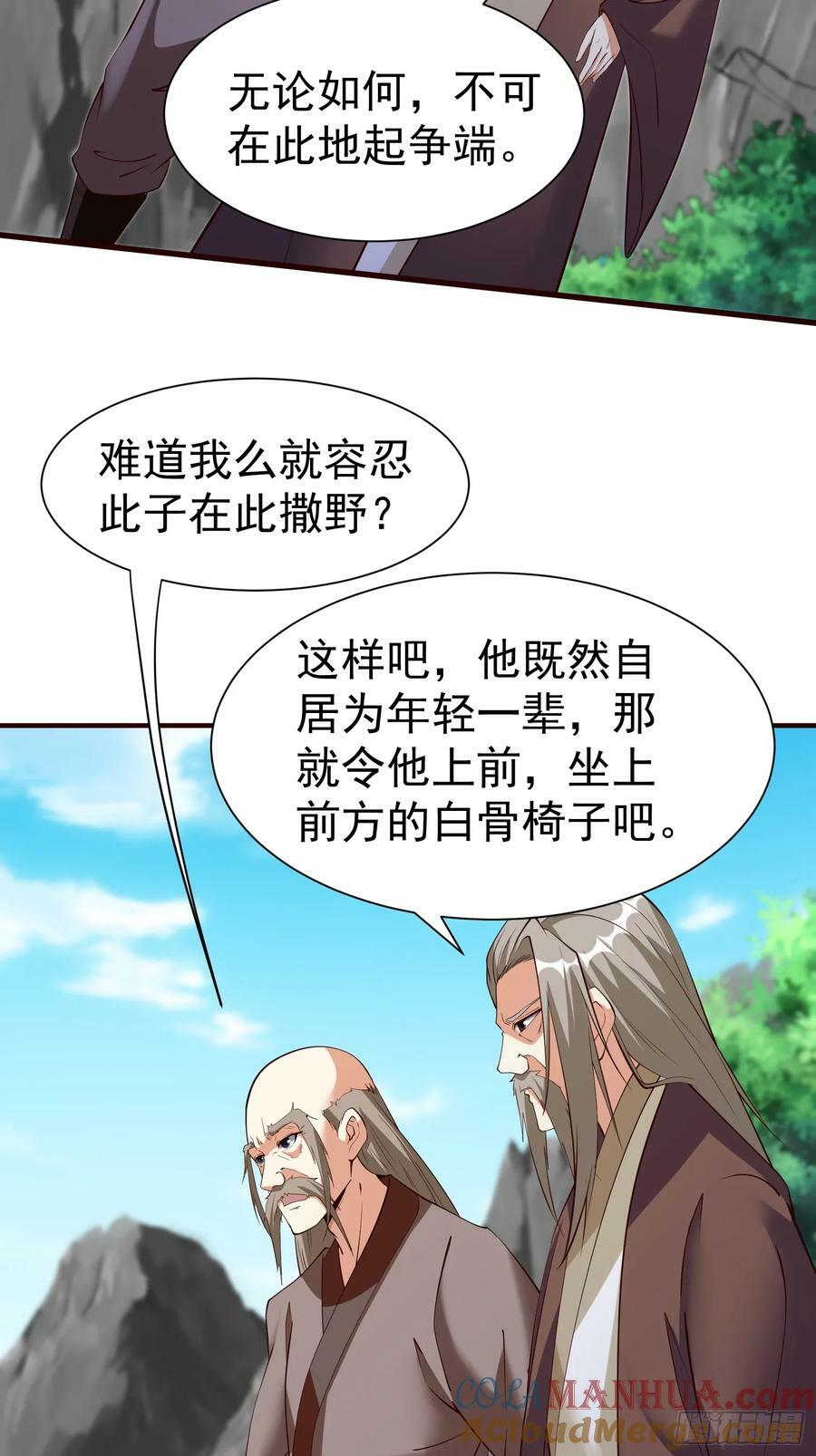 第67话 黄花大小伙12