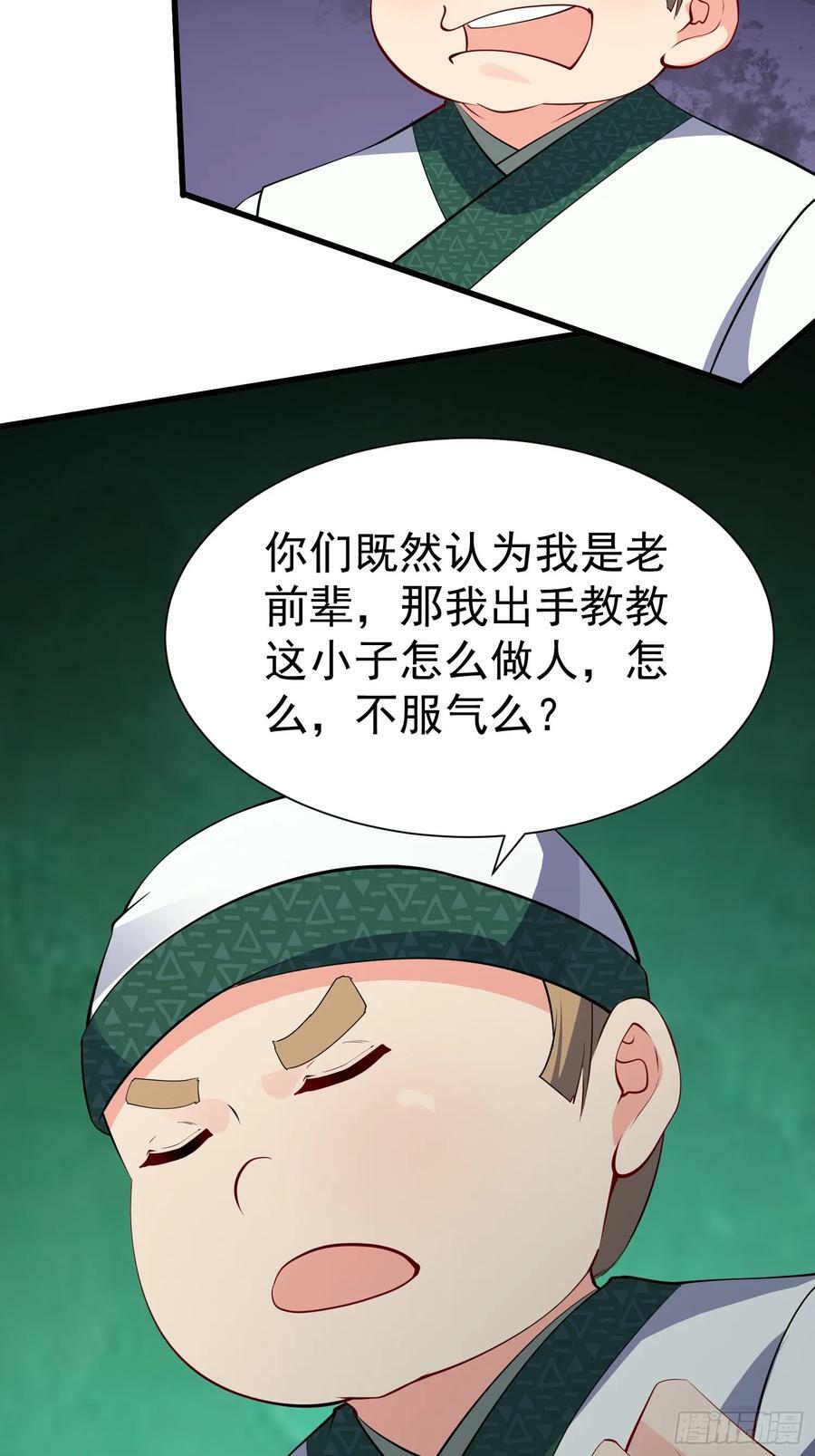 第66话 倚老卖老19