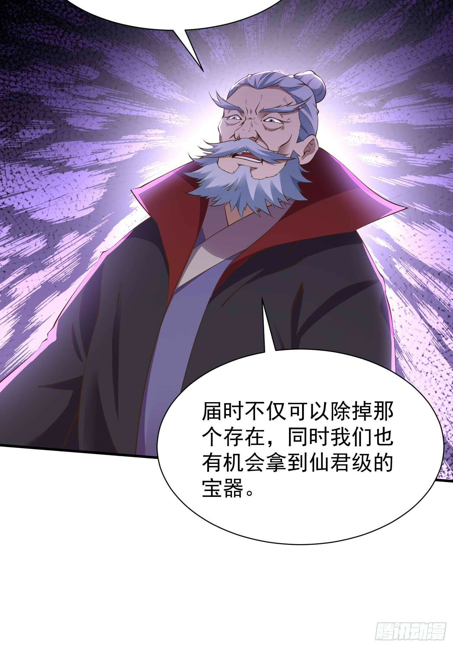 第45话 山雨欲来27