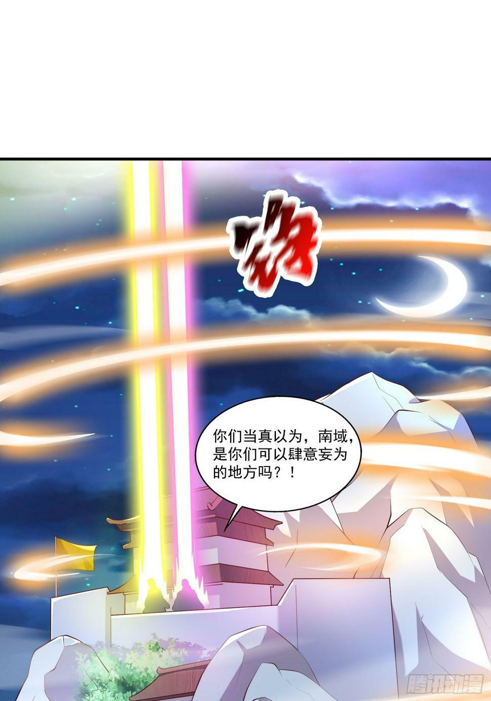 第33话 准仙对准仙！22