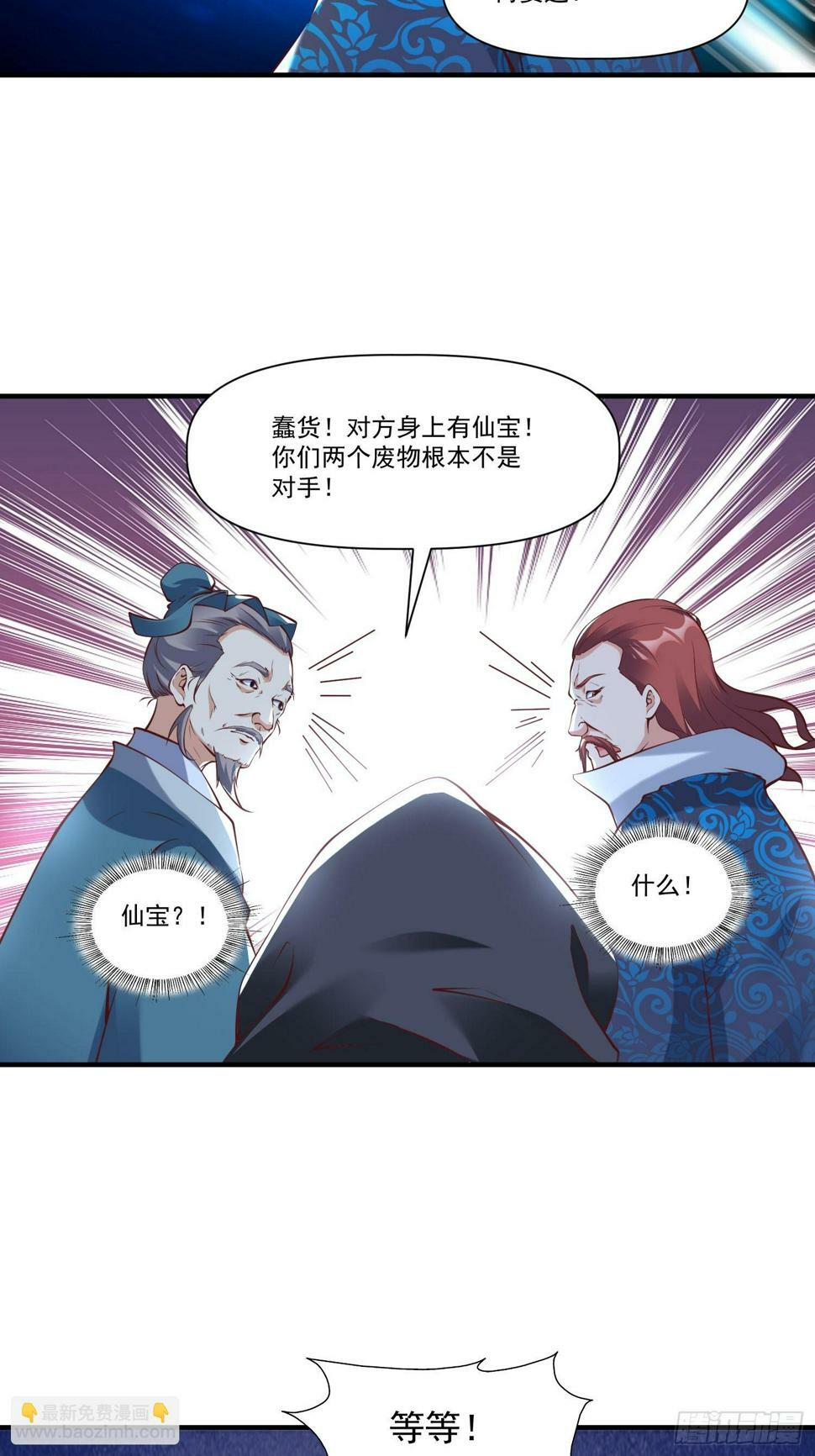 第33话 准仙对准仙！27