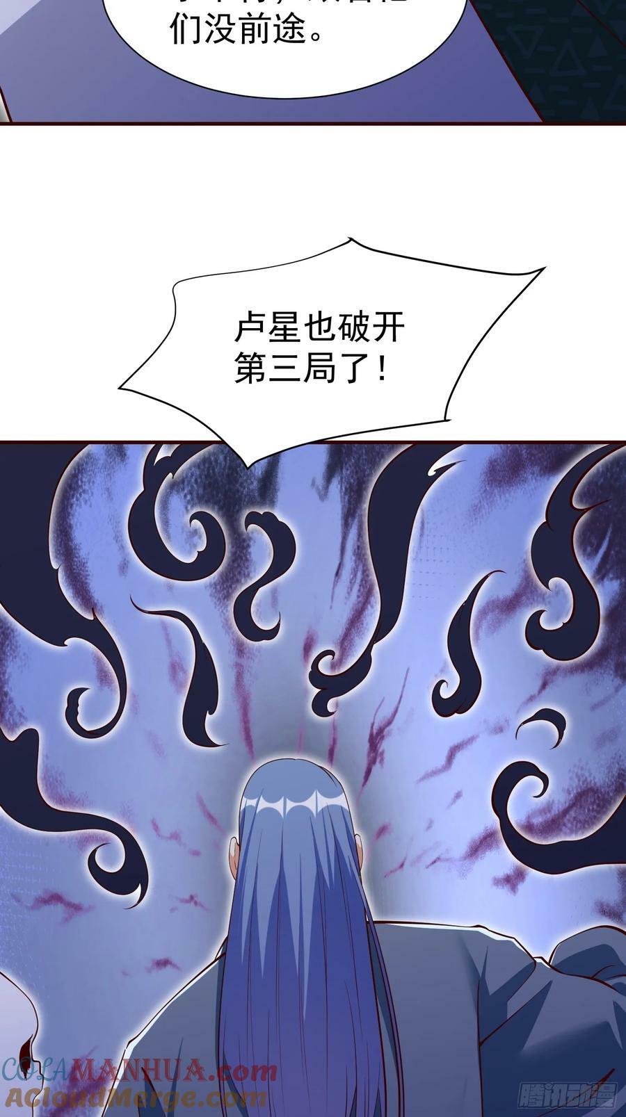 第69话 直接不要脸了20