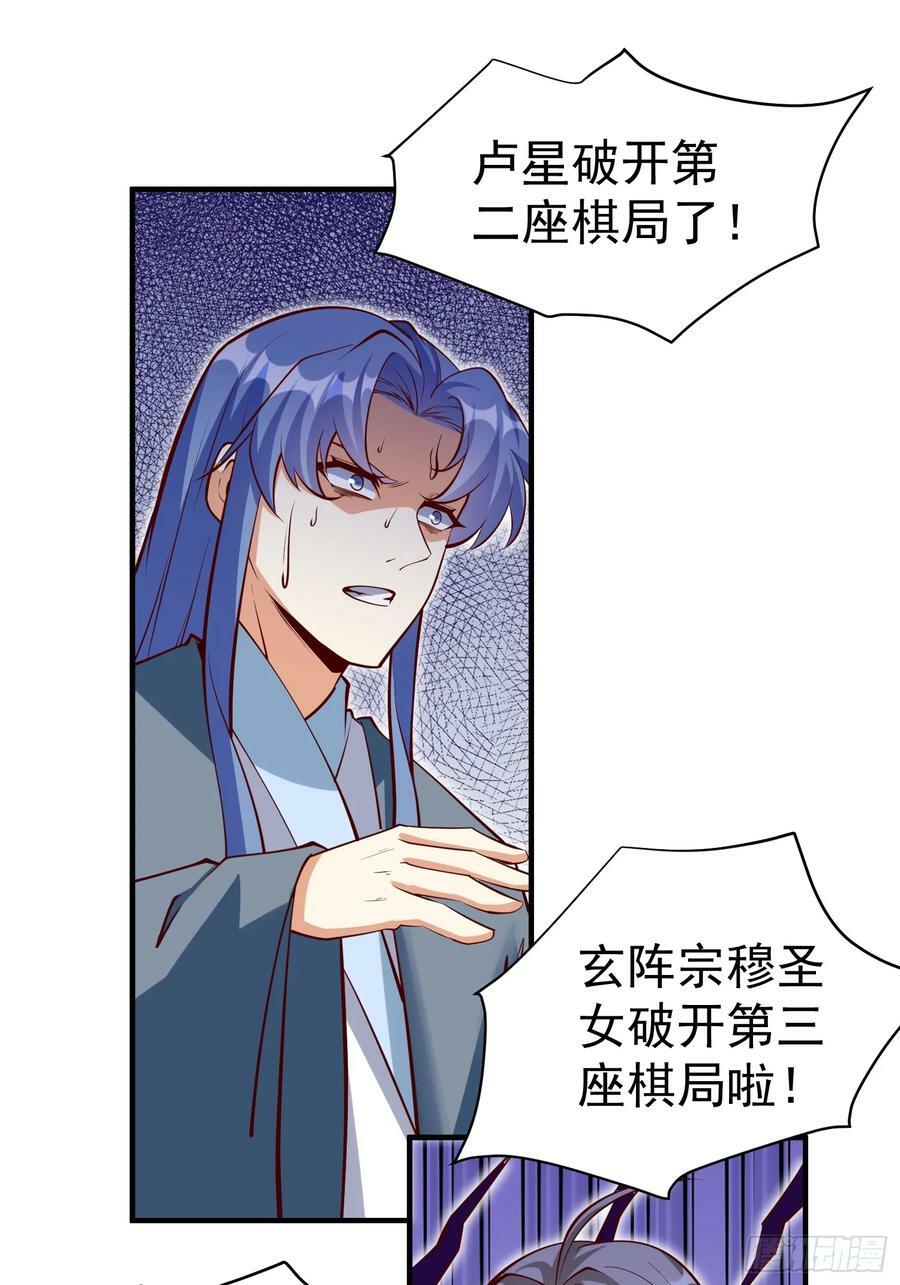 第69话 直接不要脸了11