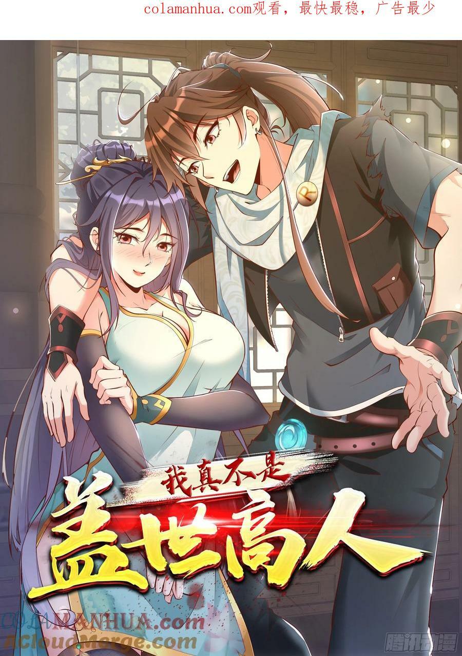 第72话 摧枯拉朽0