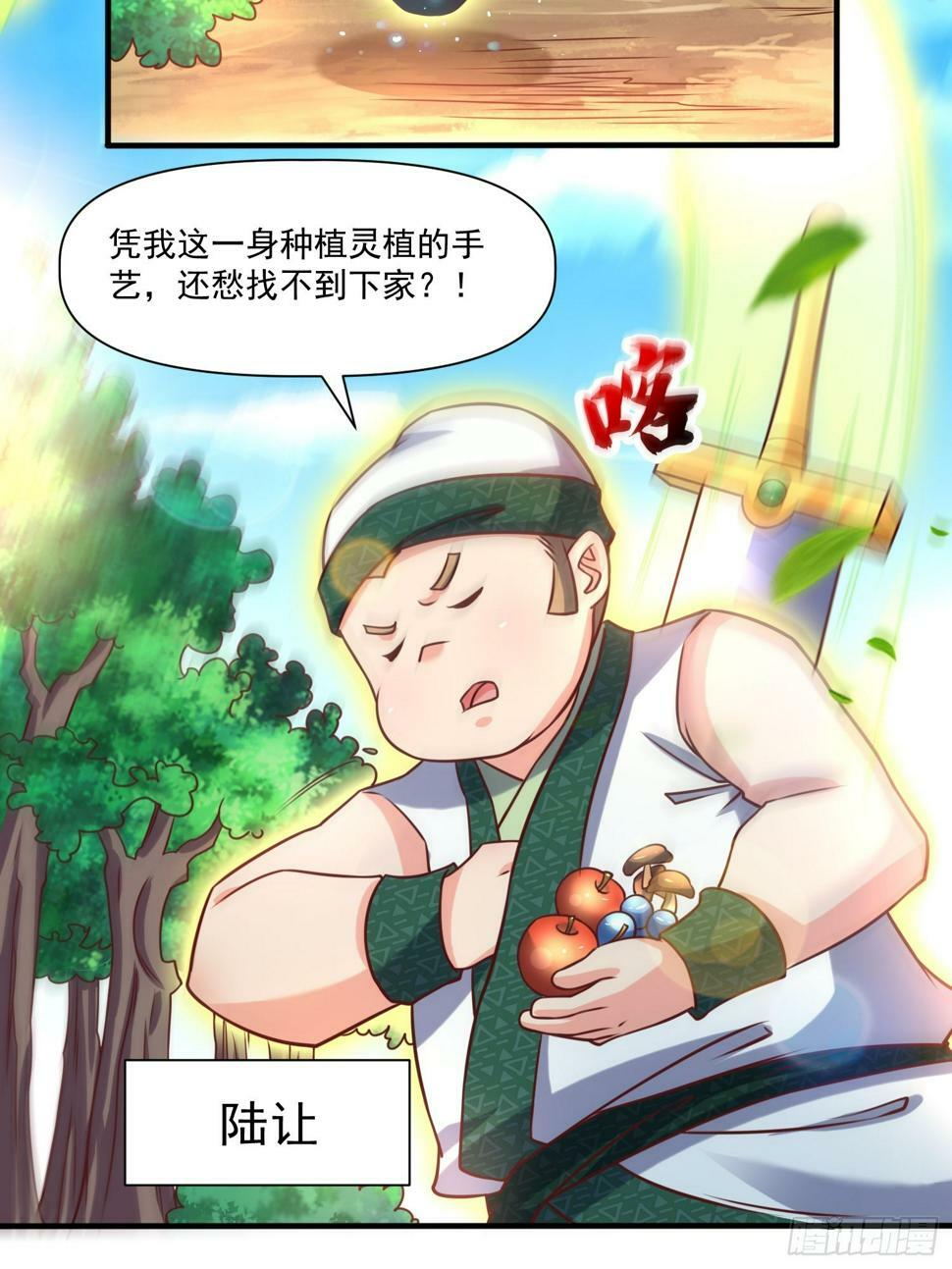 第31话  仙人指路5