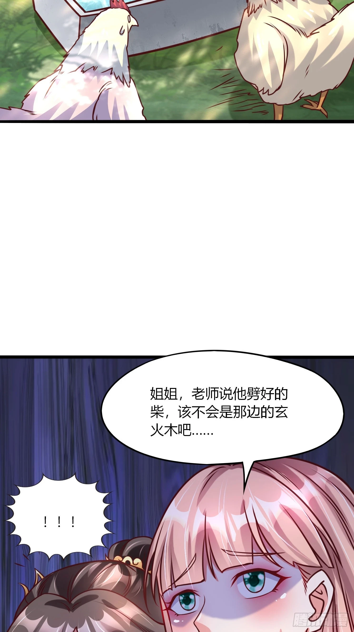 第21话 习惯就好12