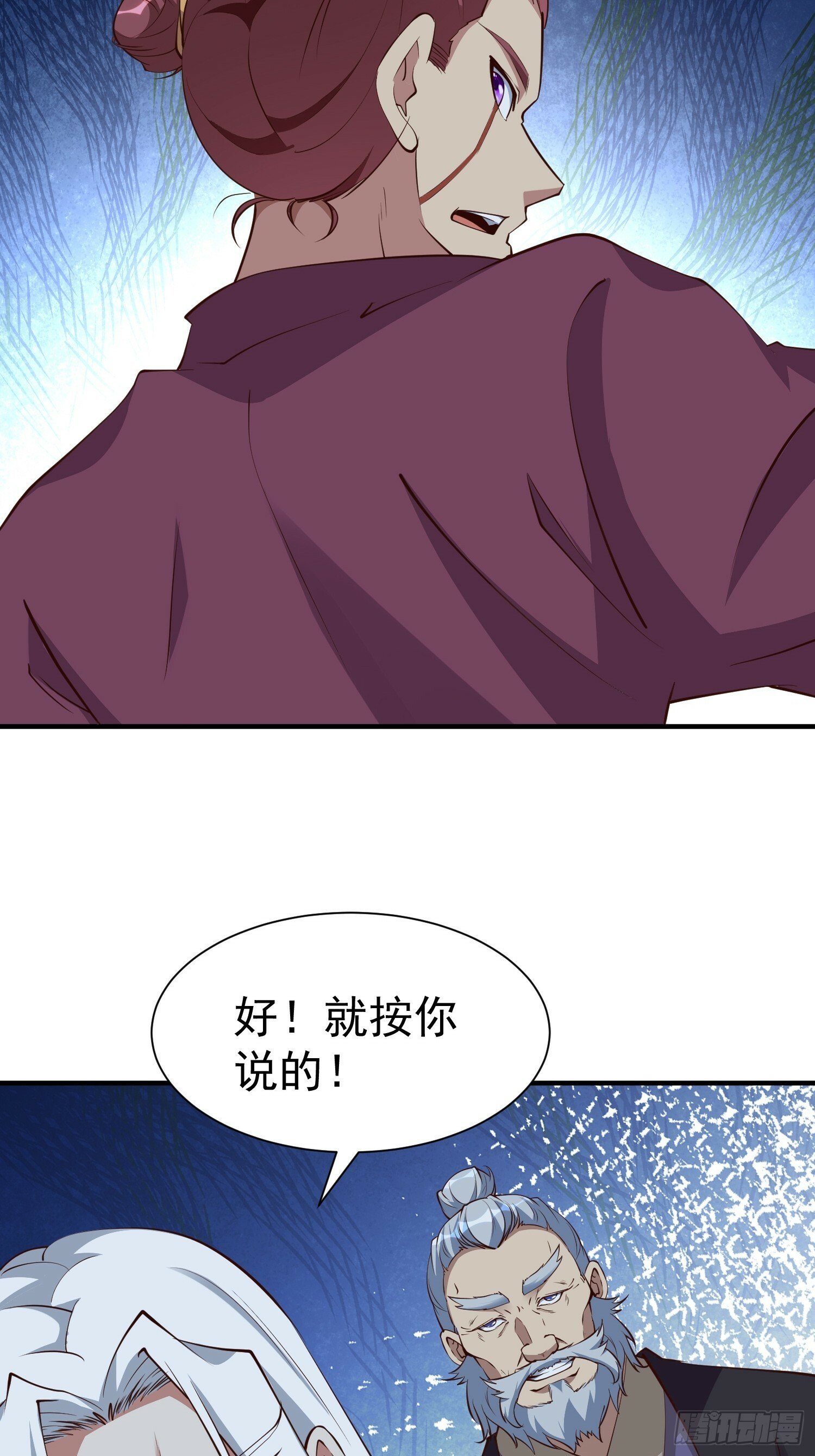 第54话 四大联盟16
